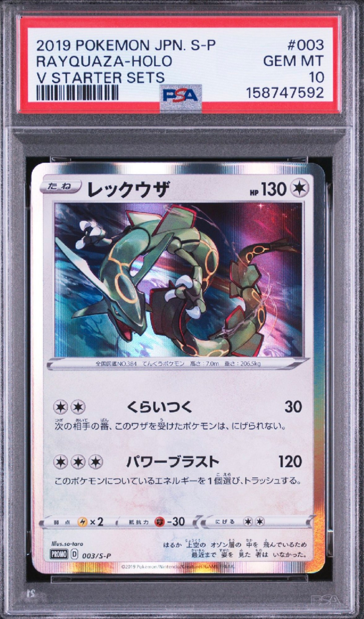 メガリザードンYex MUR仕様 [MC 766/742](スタートデッキ100「バトル