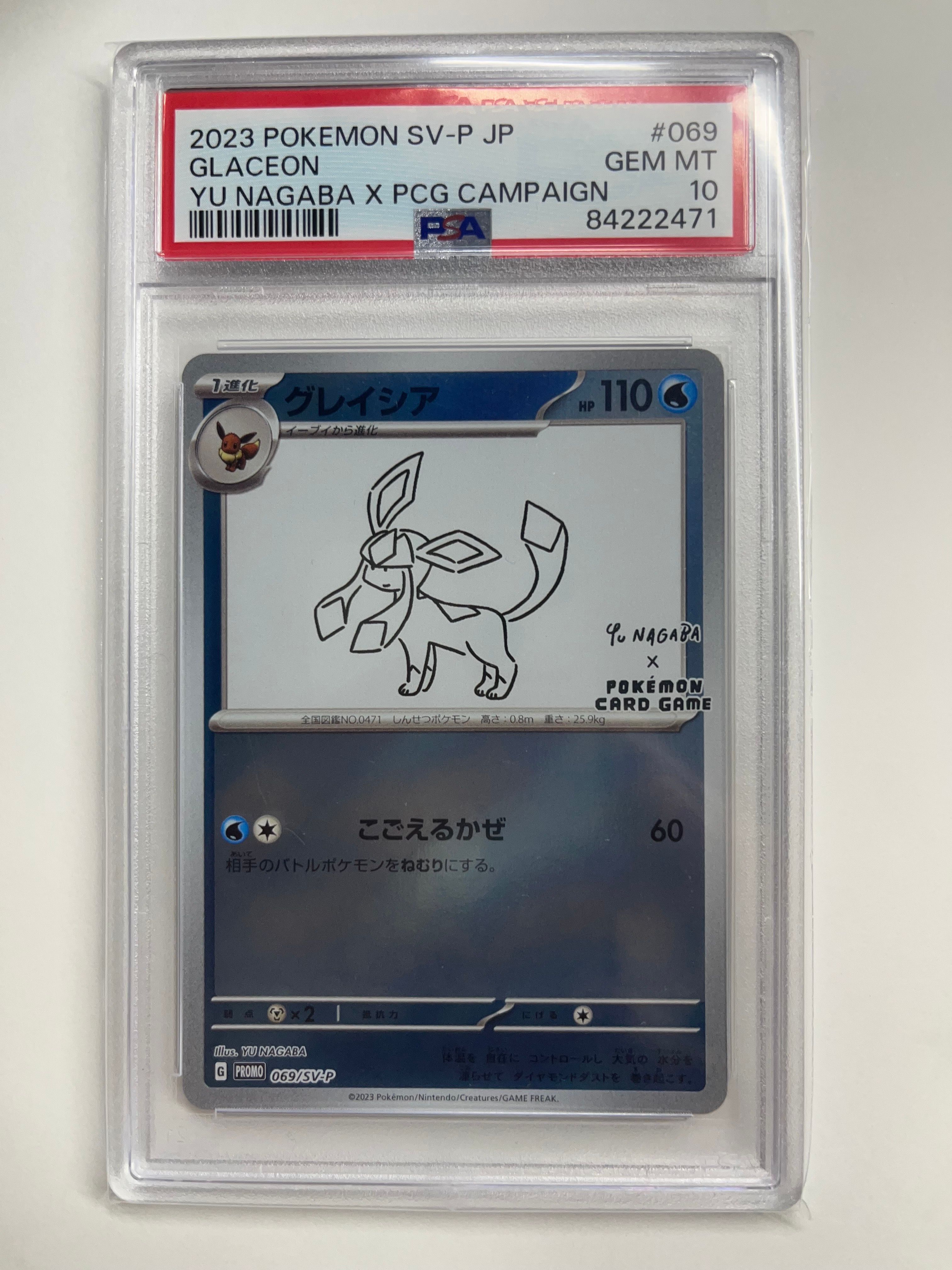 グレイシア: プロモ [SV-P 069](「YU NAGABA×ポケモンカードゲーム」プロモーションカード「SV-P」)