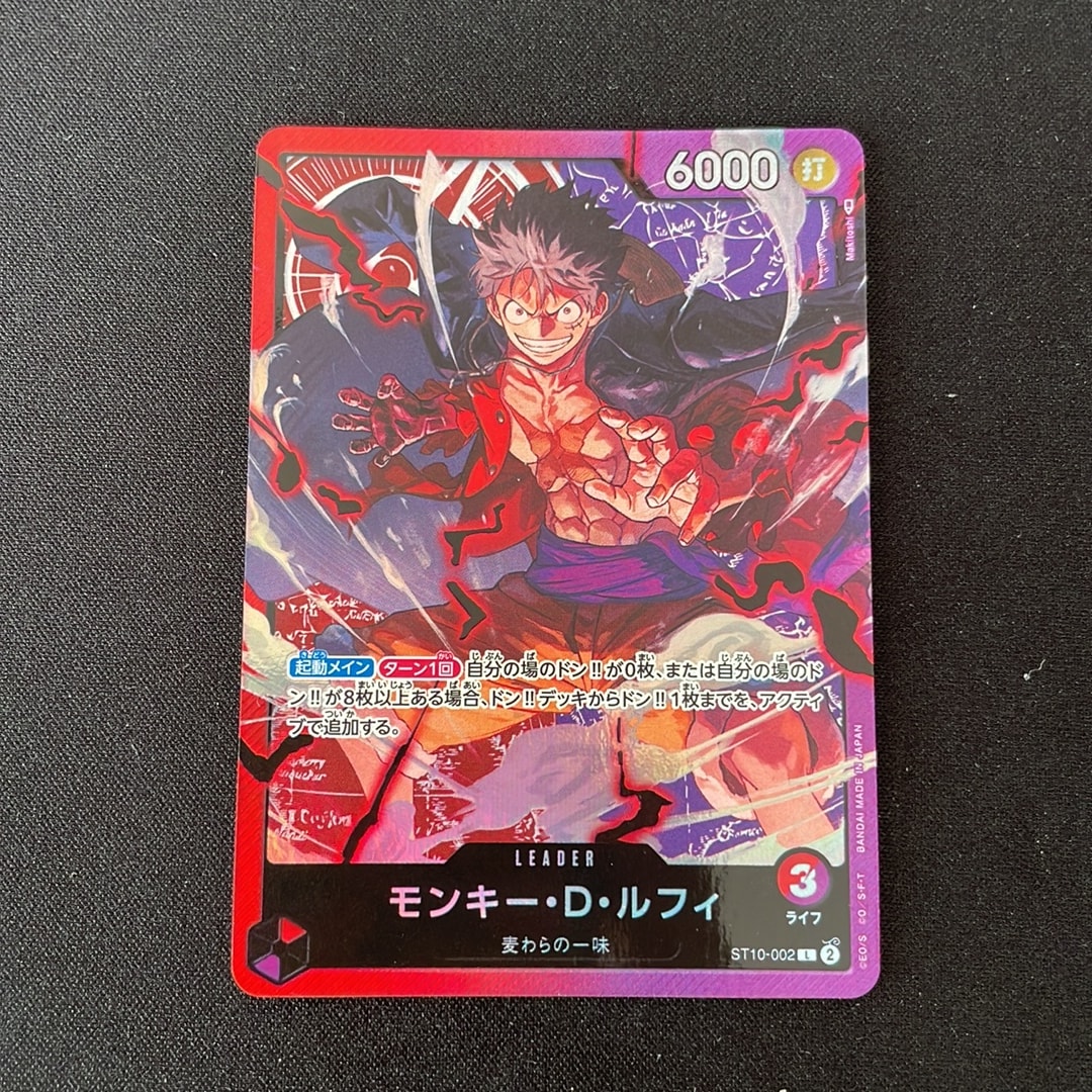 モンキー・D・ルフィ L [ST10-002] (アルティメットデッキ “三船長”集結)