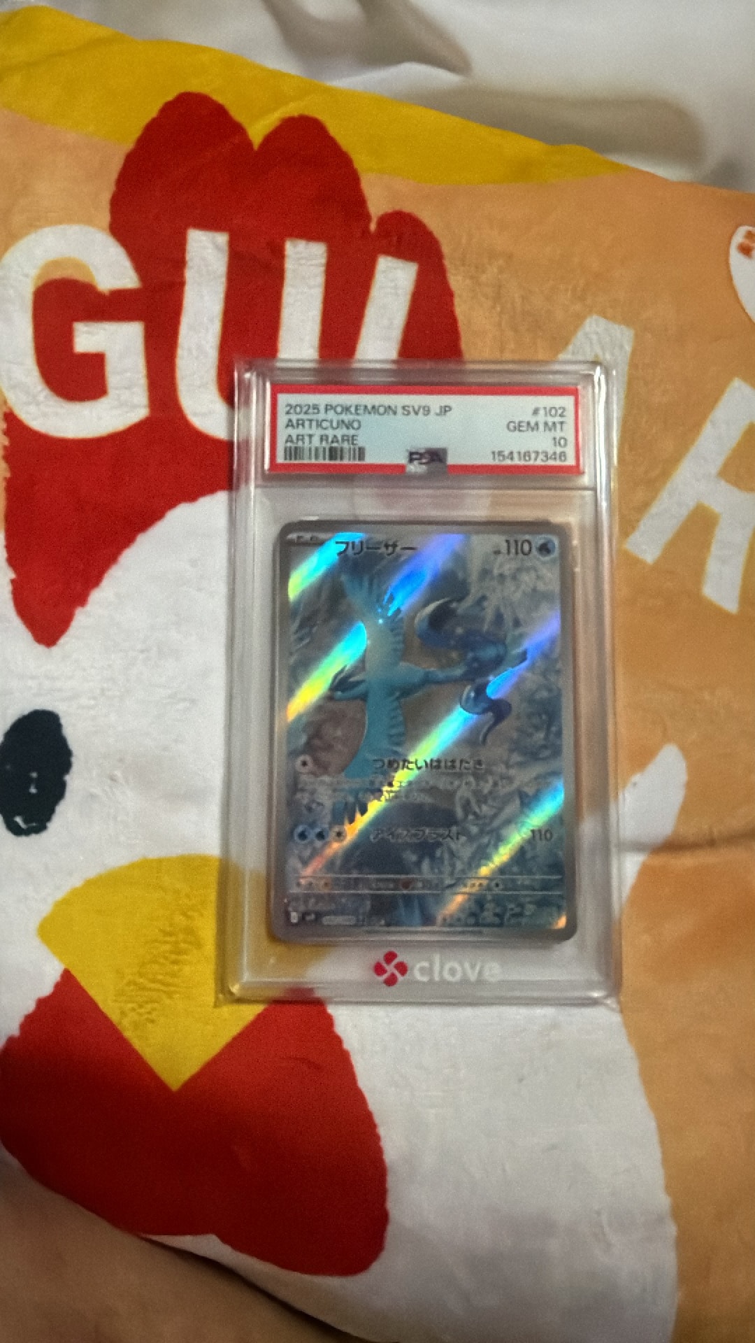 フリーザー AR [SV9 102/100](拡張パック「バトルパートナーズ」)