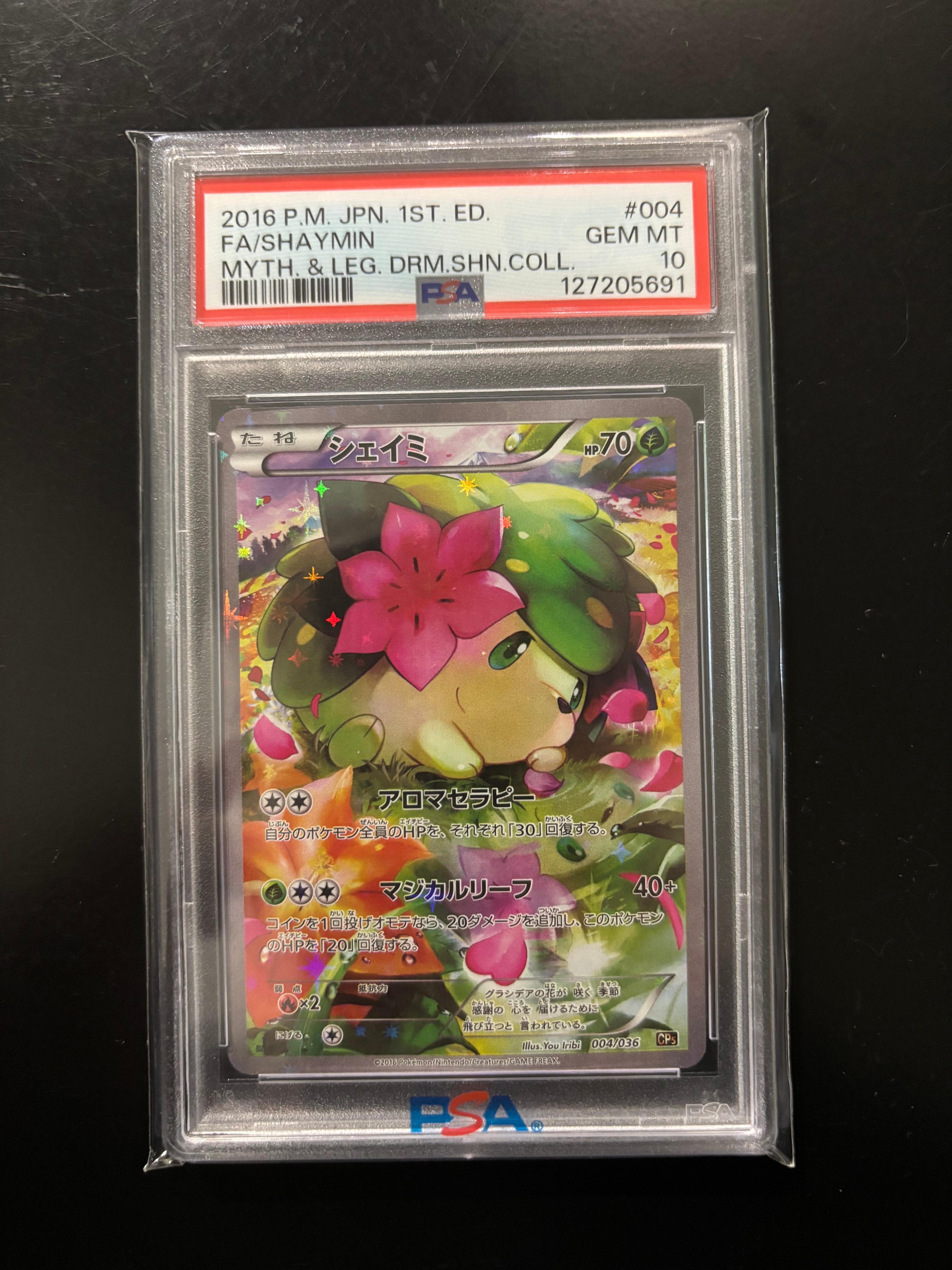 シェイミ :1ED [CP5 004/036](コンセプトパック 「幻・伝説ドリーム