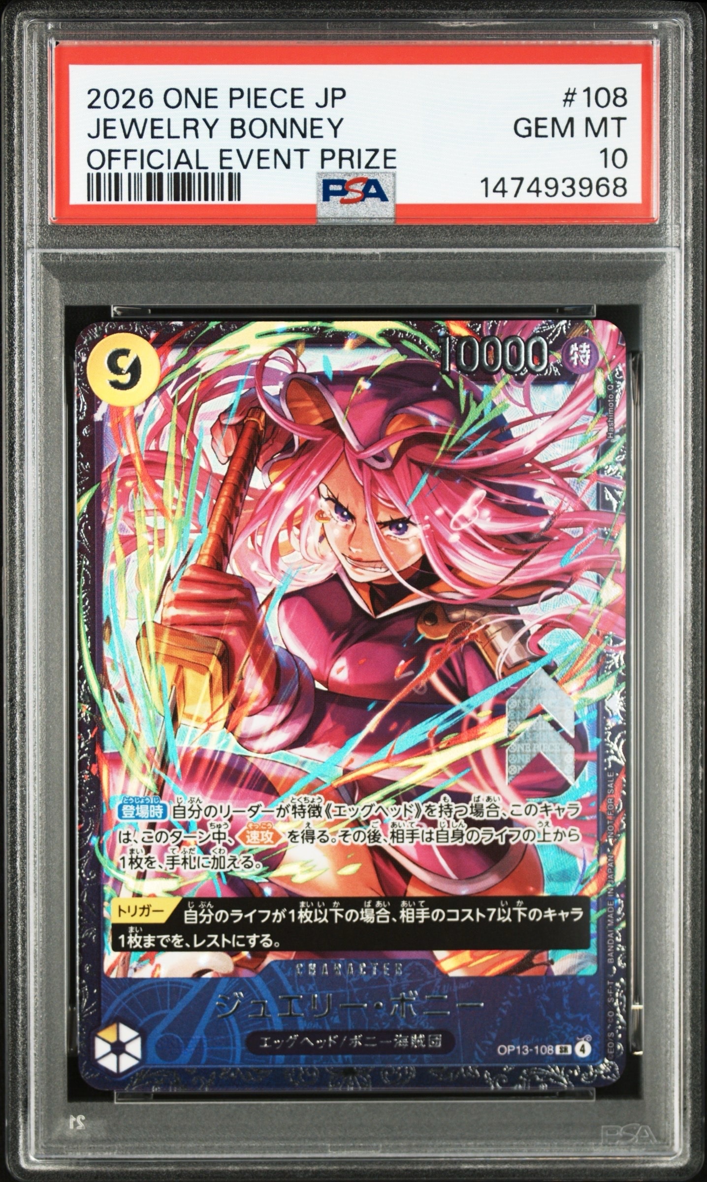 ジュエリー・ボニー SR [OP13-108](プロモーションカード「フラッグシップバトル2026 1月 ベスト8記念品」)