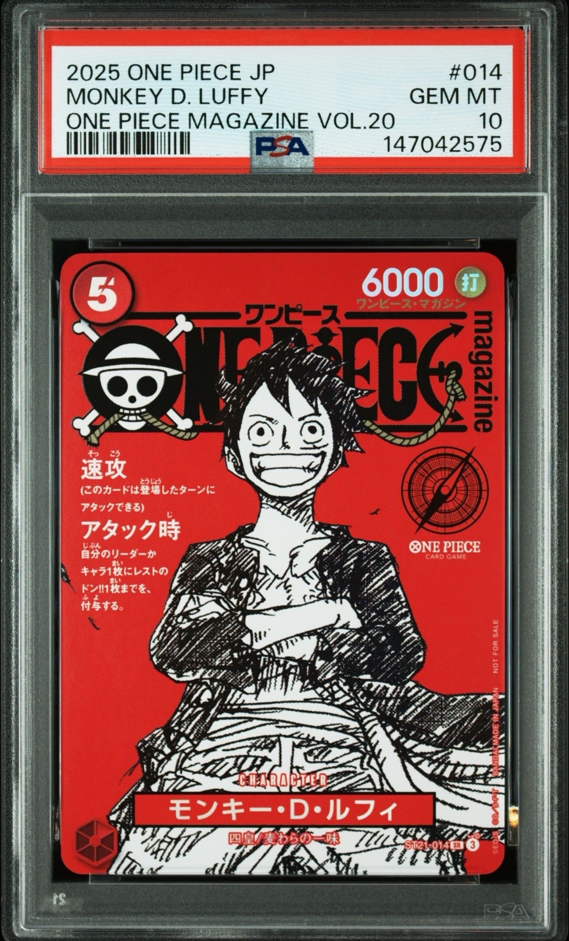 モンキー・D・ルフィ SR [ST21-014](プロモーションカード「ワンピースマガジン 特集 週刊少年ジャンプとワンピース 020」)