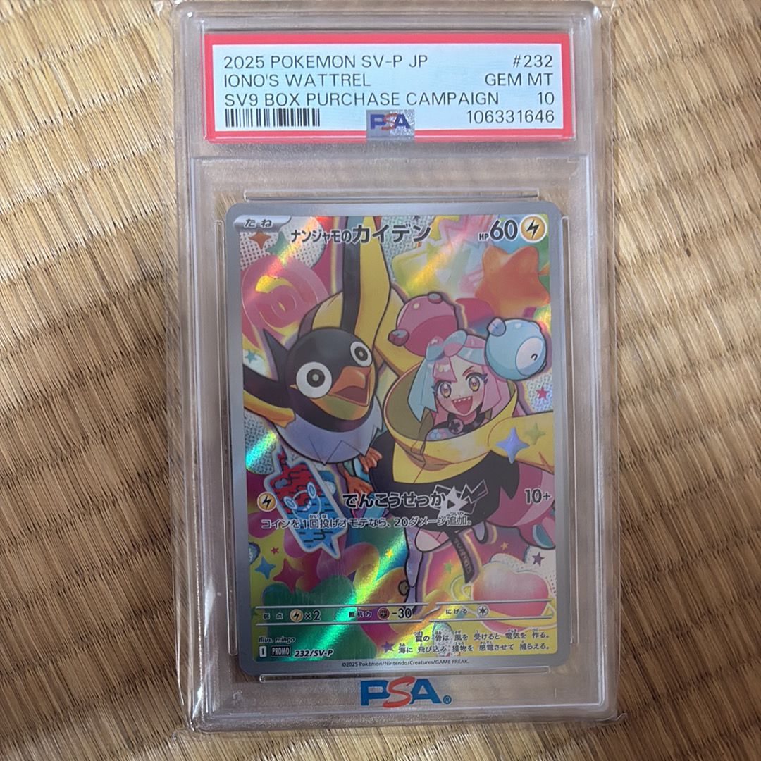 ナンジャモのカイデン P [SV-P 232](プロモーションカード「拡張パック バトルパートナーズ Box購入キャンペーン」)