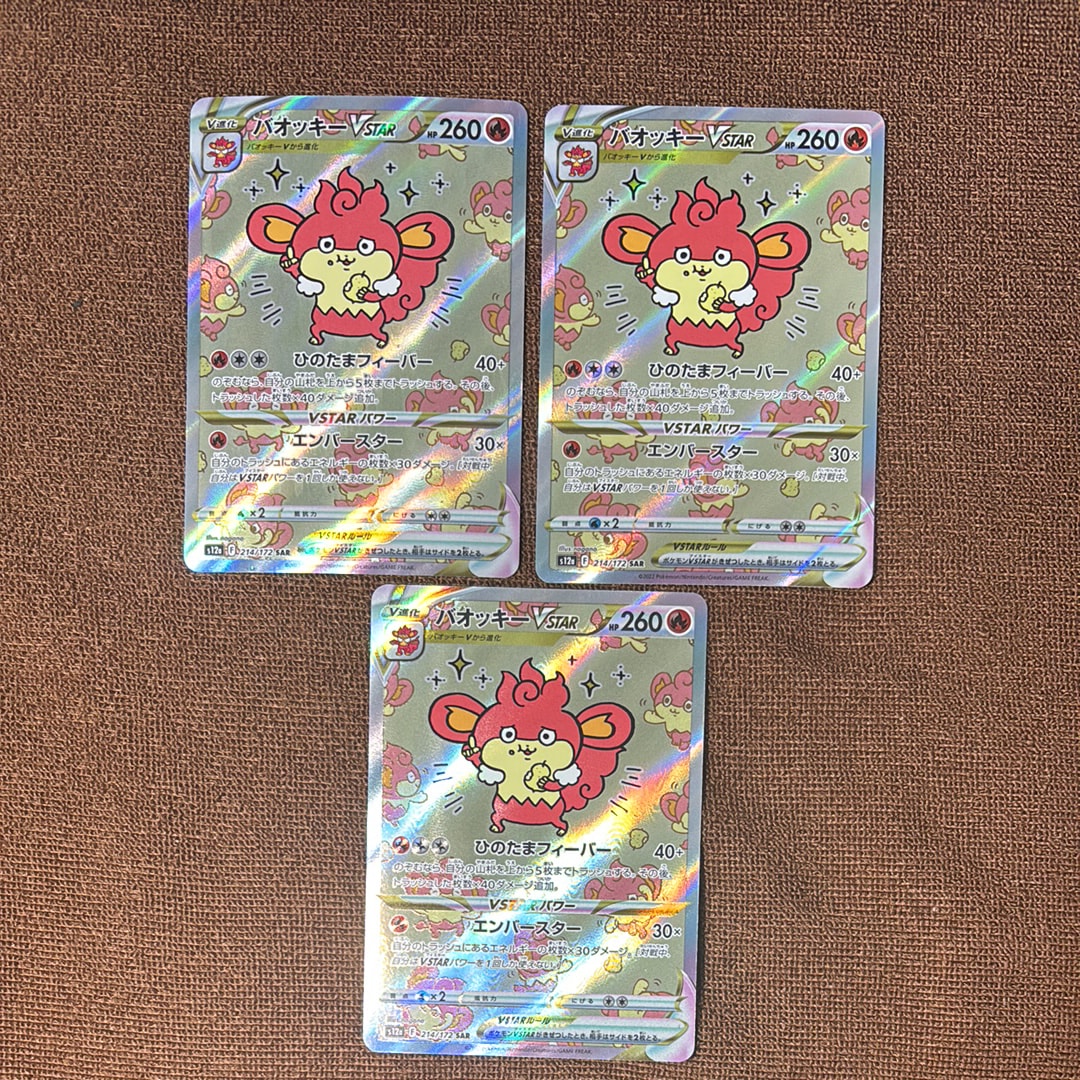 バオッキーVSTAR SAR[s12a 214/172](ハイクラスパック「VSTAR