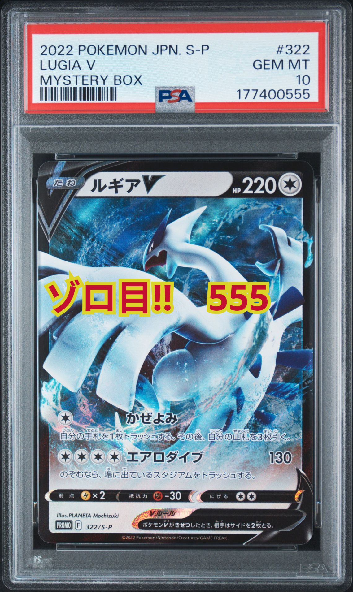 ルギアV : プロモ[S-P 322](プロモーションカード「S-P」)通販・買取