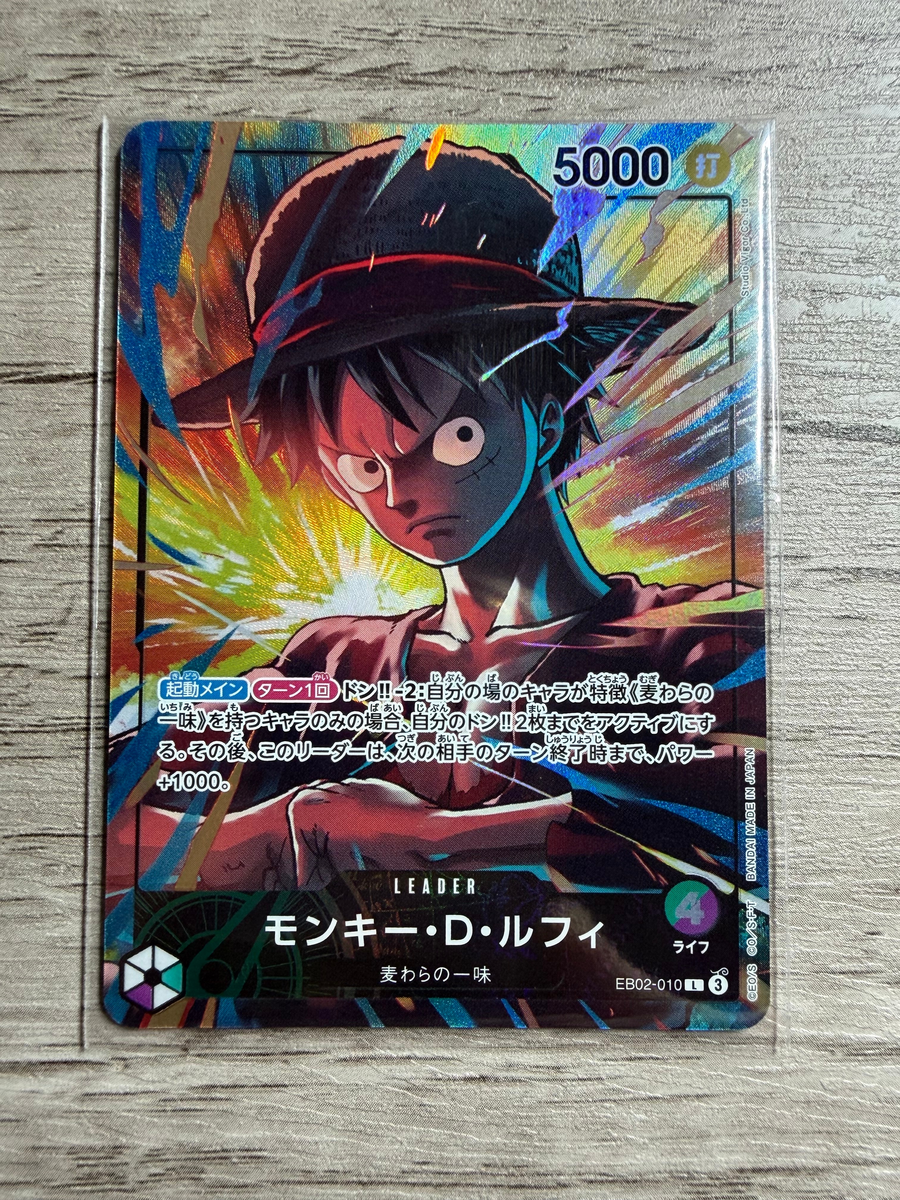 モンキー・D・ルフィ L [EB02-010](「オフィシャルプレイマット