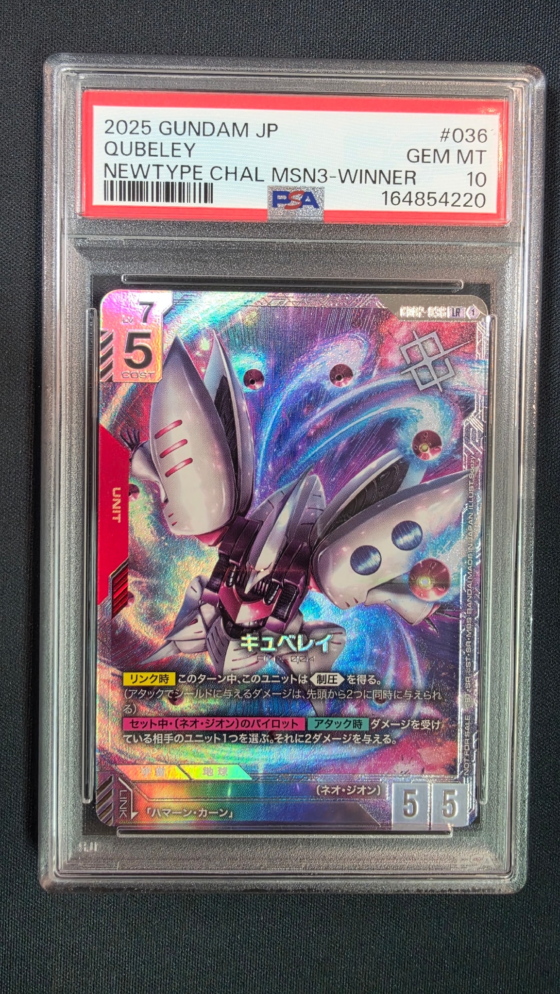 キュベレイ LR :優勝記念品 [GD02-036](プロモーションカード「ニュータイプチャレンジ 2025 ミッション3」)