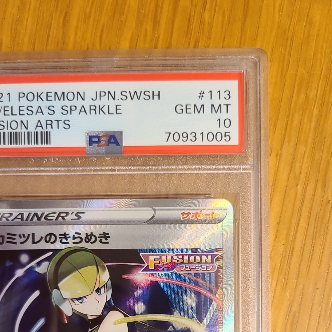 PSA 10]Elesa's Sparkle SR[S8 113/100](Expansion Pack "Fusion Arts") |  SNKRDUNK