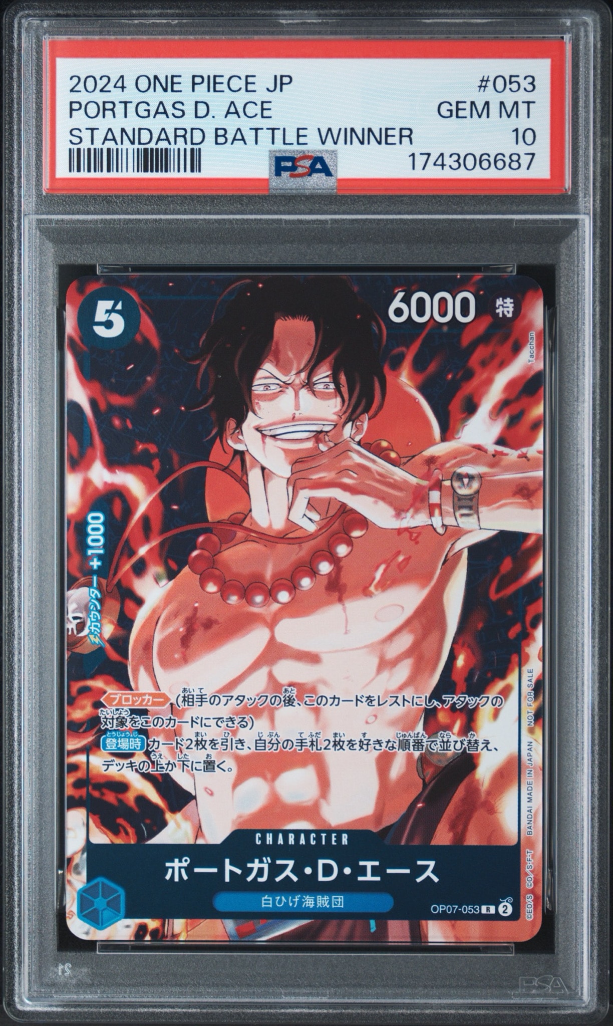 PSA10】ポートガス・D・エース R [OP07-053](プロモーションカード