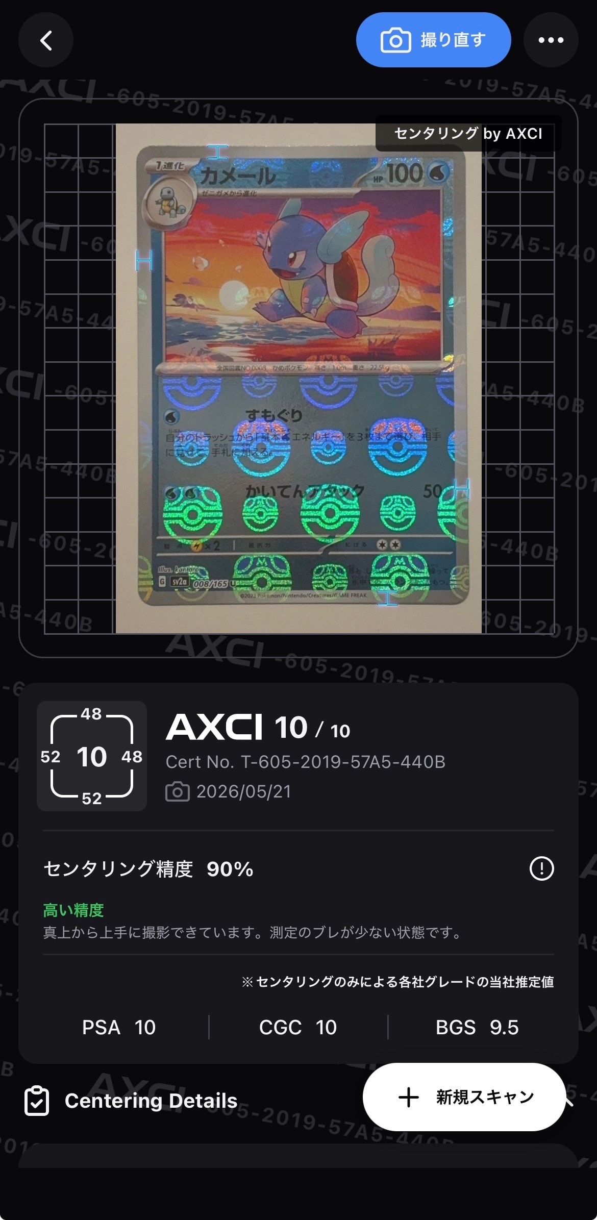 メガジガルデex SAR [M3 113/080](拡張パック「ムニキスゼロ」)の新品