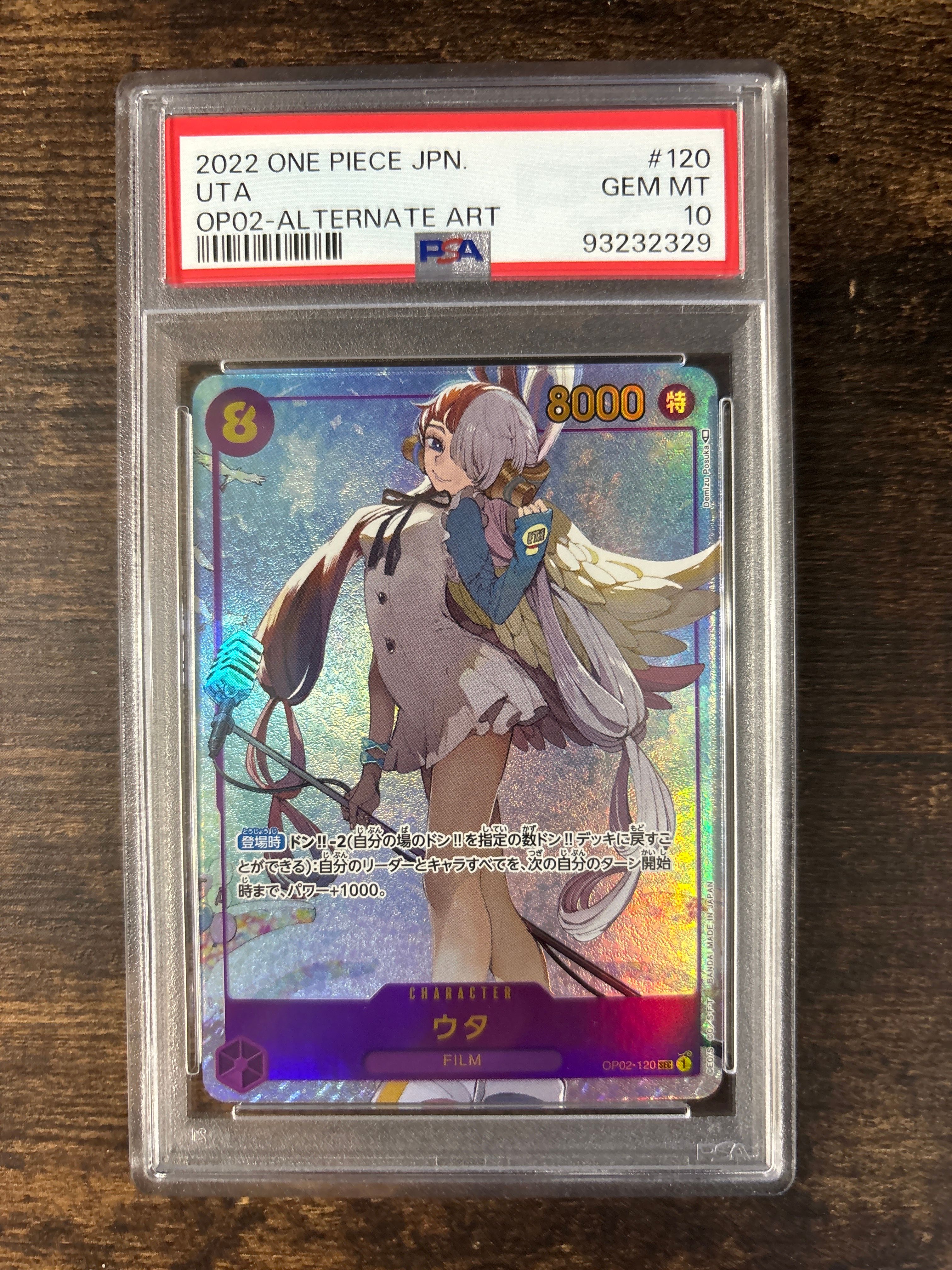 ウタ SEC-P [OP02-120] (ブースターパック頂上決戦)