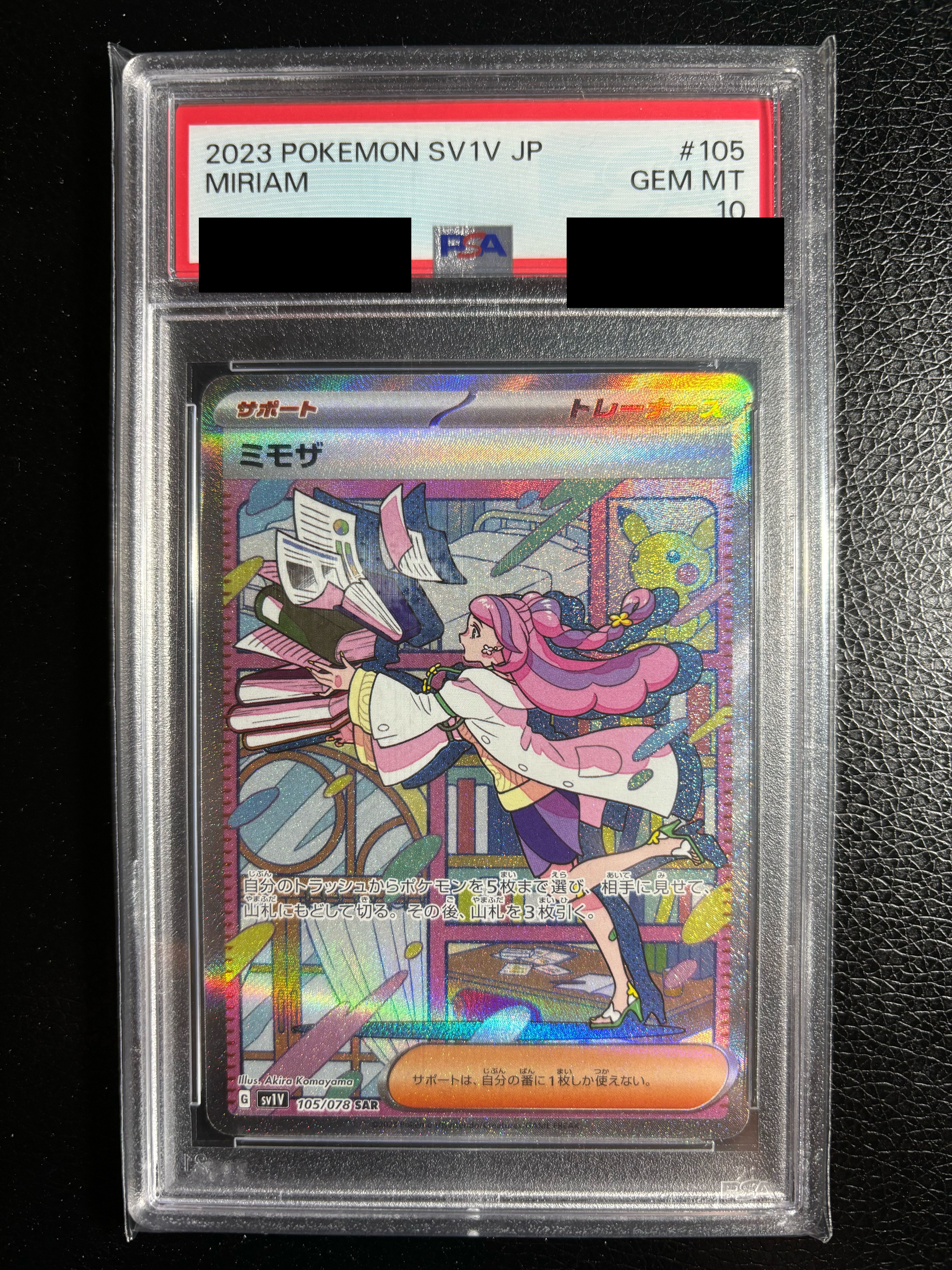 ミモザ SAR[SV1V 105/078](スカーレット&バイオレット 拡張パック「バイオレットex」)