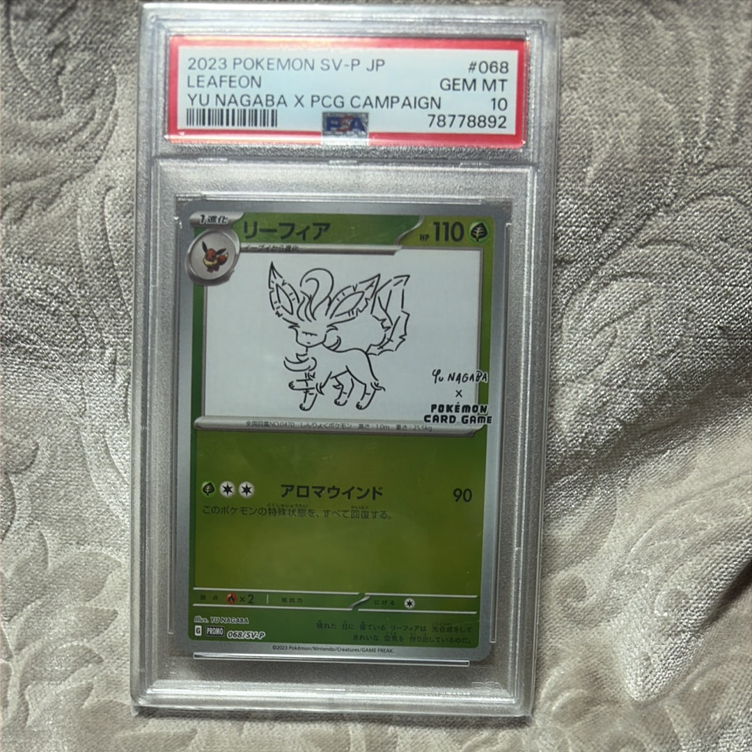 リーフィア: プロモ [SV-P 068](「YU NAGABA×ポケモンカードゲーム」プロモーションカード「SV-P」)