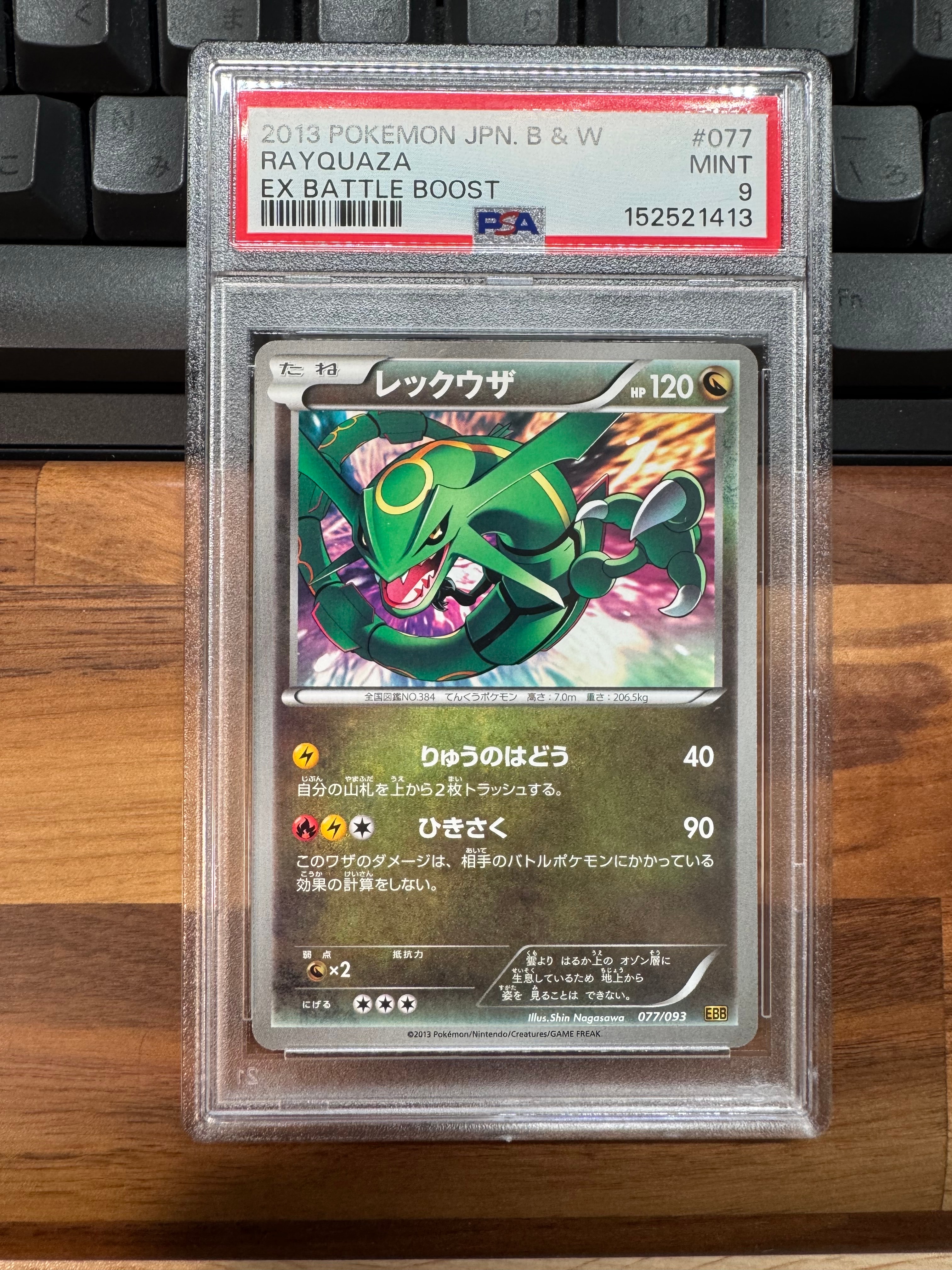 PSA9】マグマ団のグラードン: プロモ [S8a-P 011/025](プロモカード
