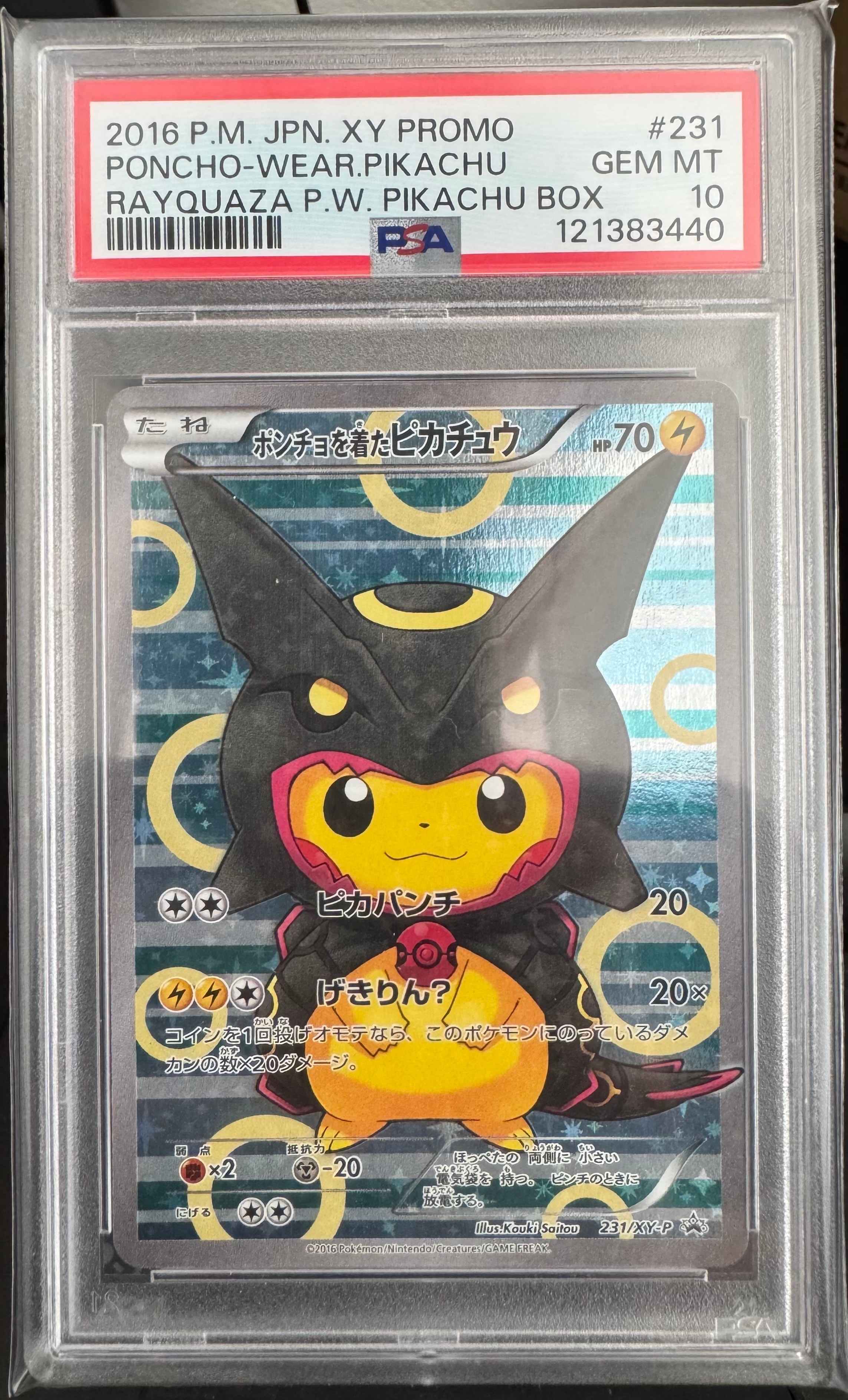 ポンチョを着たピカチュウ: プロモ[XY-P 231/XY-P](プロモーションカード「XY-P」)