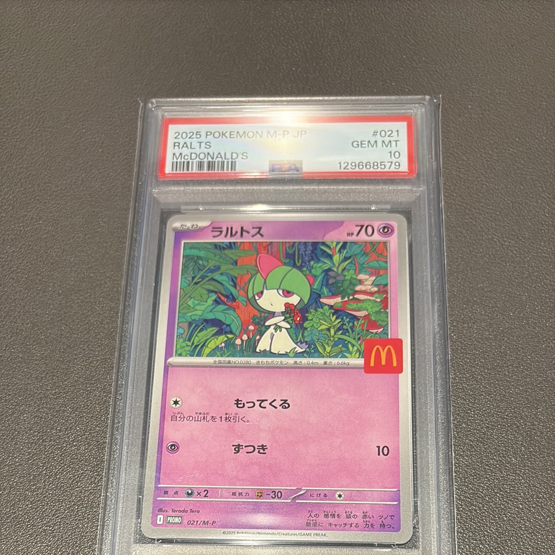 ラルトス P [M-P 021](プロモカードパック「マクドナルド ハッピー
