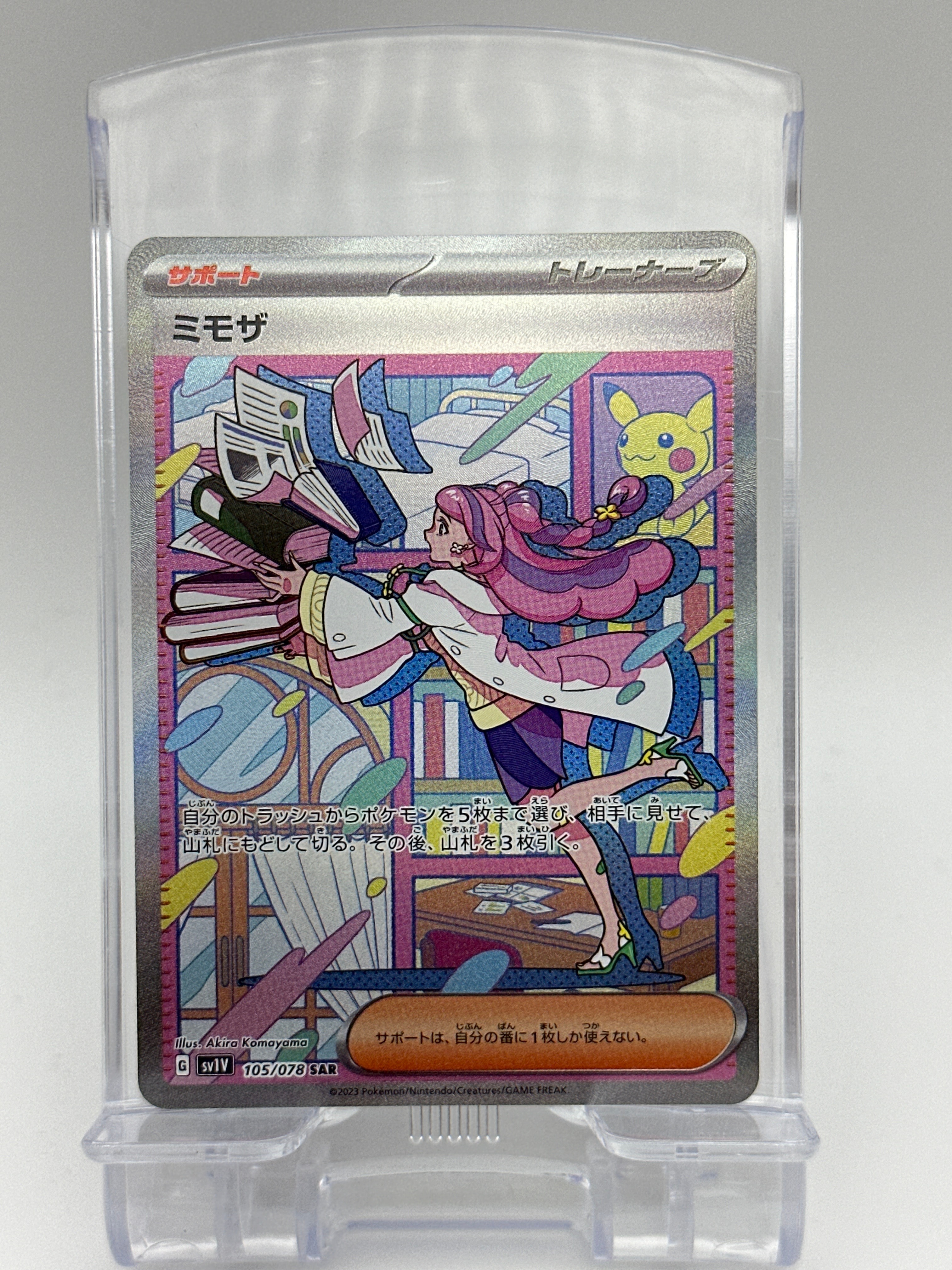 ミモザ SAR[SV1V 105/078](スカーレット&バイオレット 拡張パック「バイオレットex」)