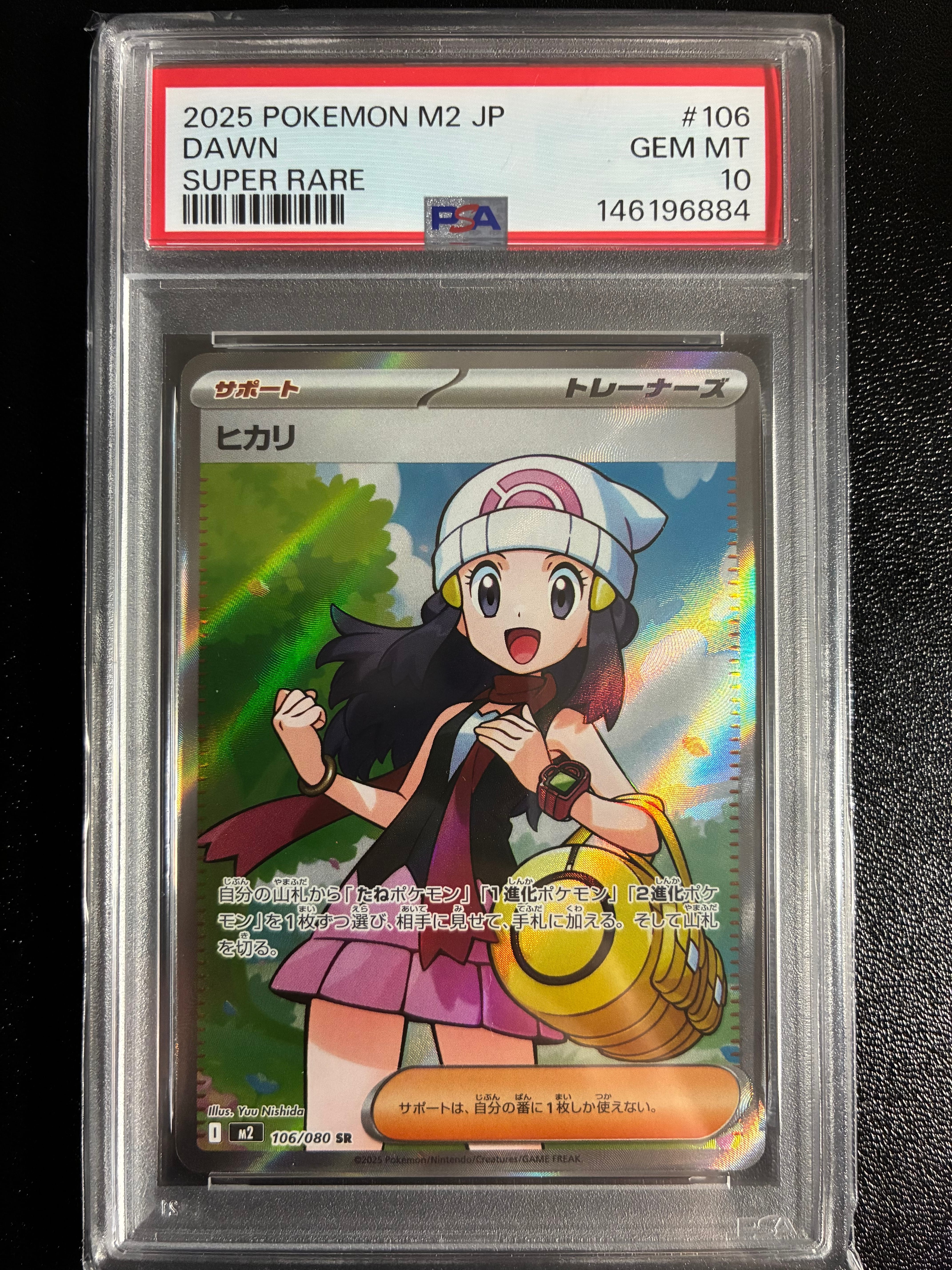 ヒカリ SR [M2 106/080](拡張パック「インフェルノX」)