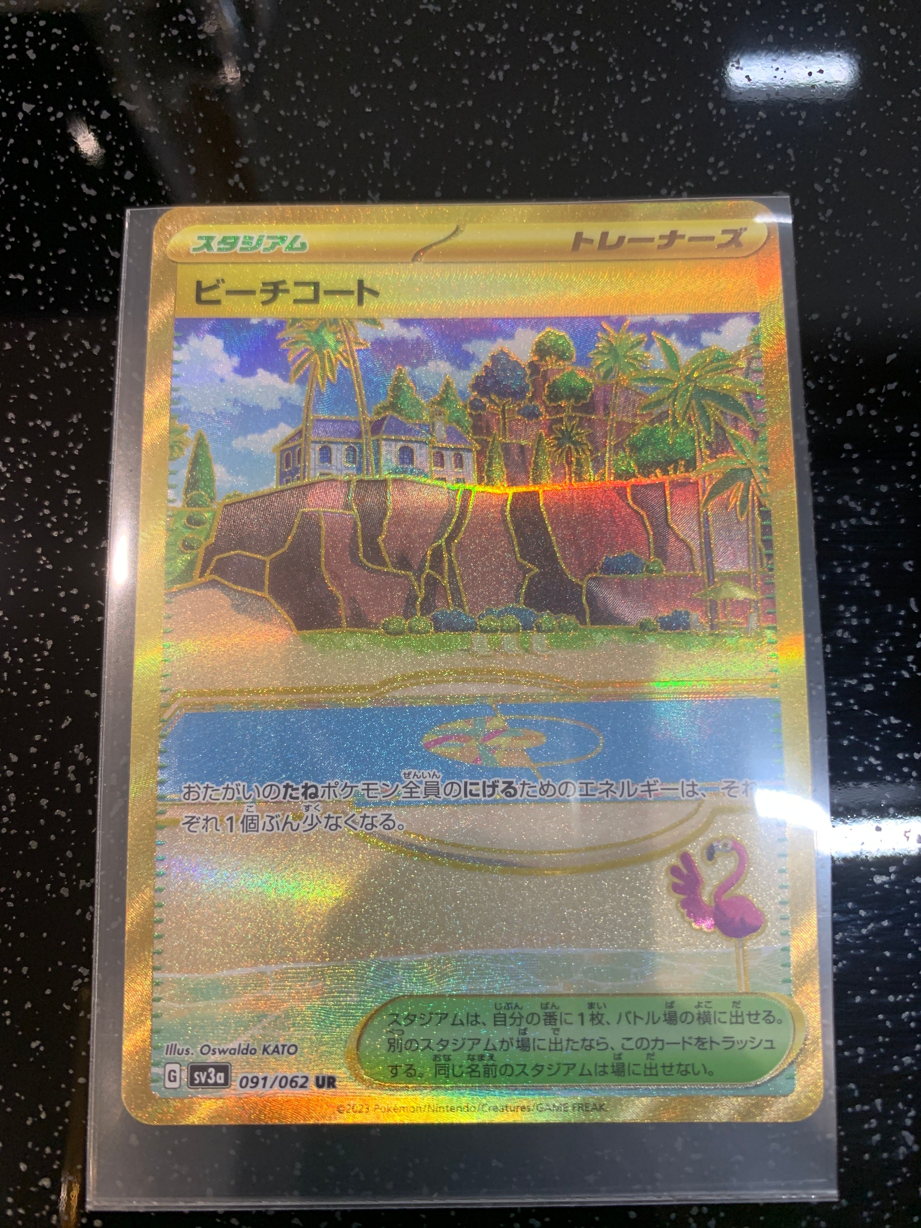 ビーチコート UR[SV3a 091/062](強化拡張パック「レイジングサーフ」)