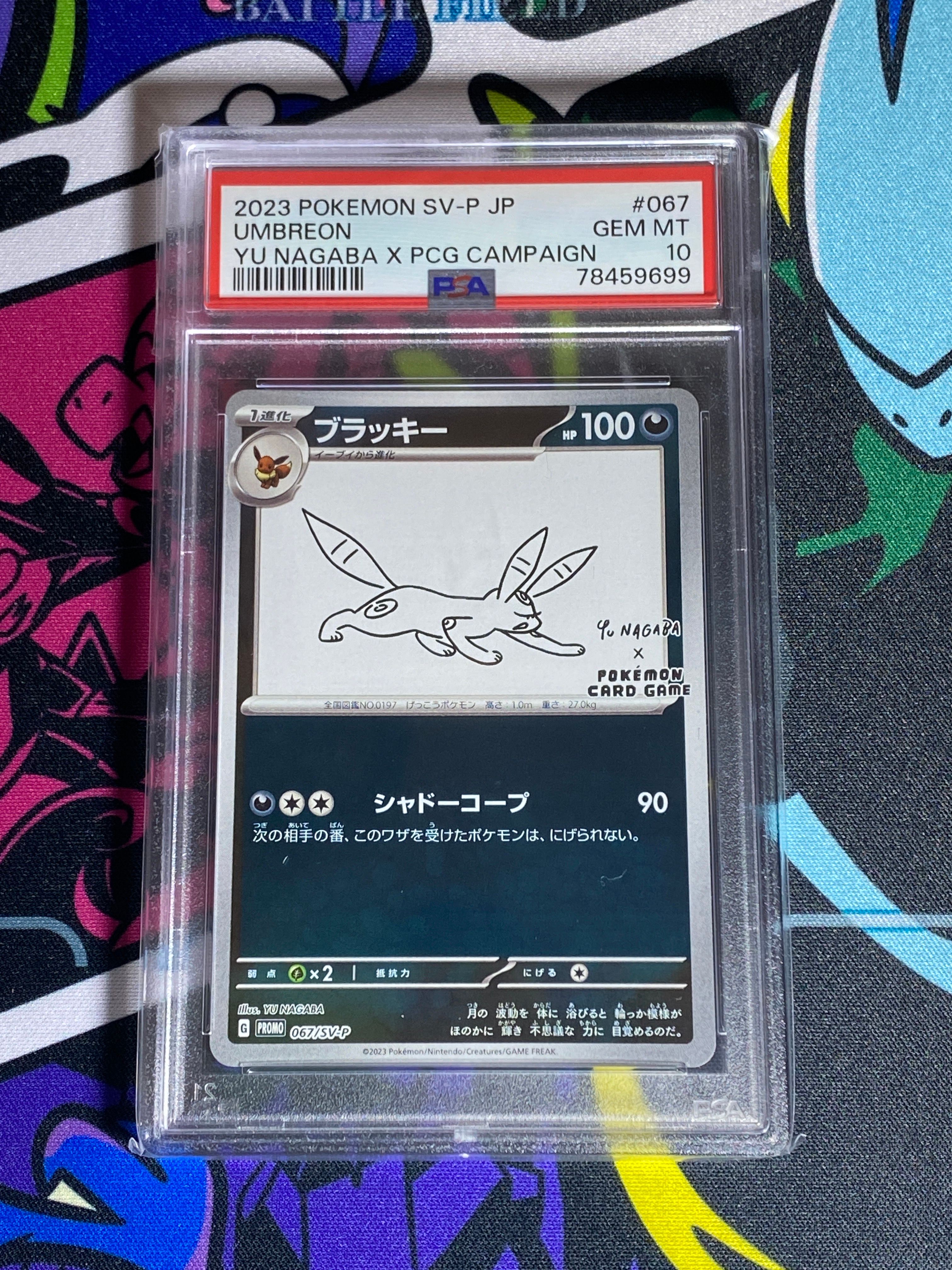 ブラッキー（YU NAGABAプロモ）067/SV-P 状態C〕ブラッキー(YU NAGABA)【P】{067/SV-P}