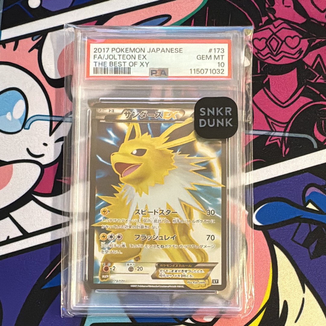 サンダースEX[XY-BEST 173/171](ハイクラスパック「THE BEST OF XY