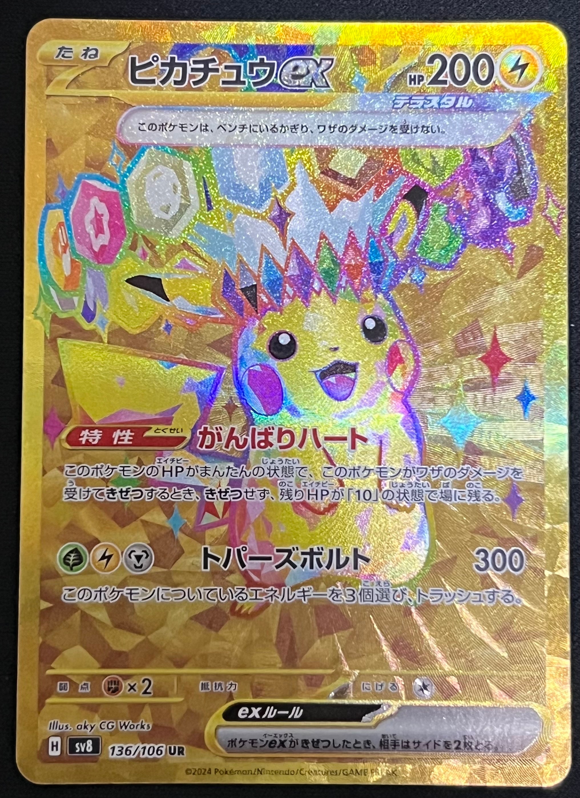 PSA10】ピカチュウ: プロモ P [S-P 024](ポケモンカードゲーム ソード