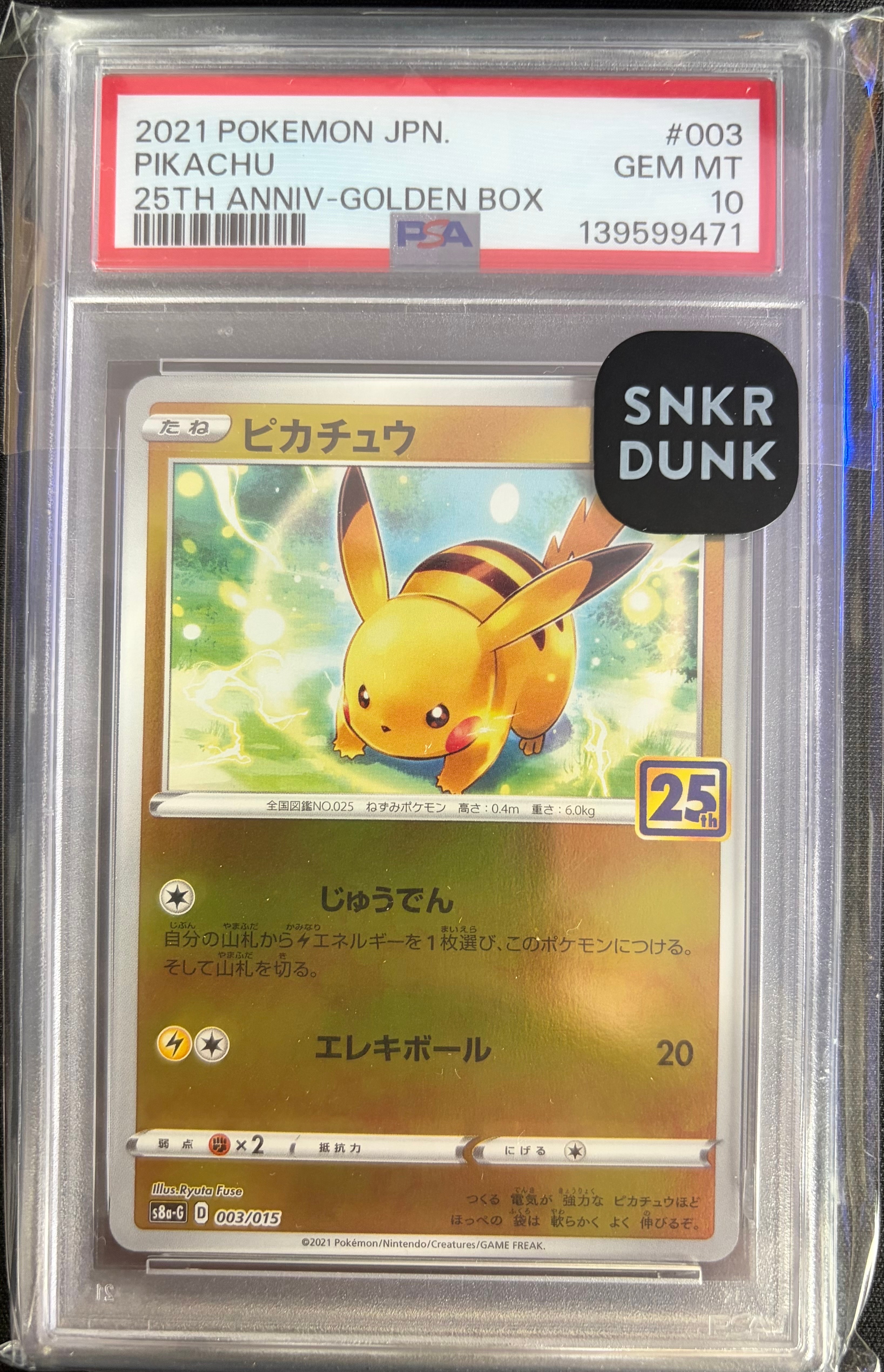 ピカチュウ [S8a-G 003/015](25th アニバーサリー ゴールデンボックス)