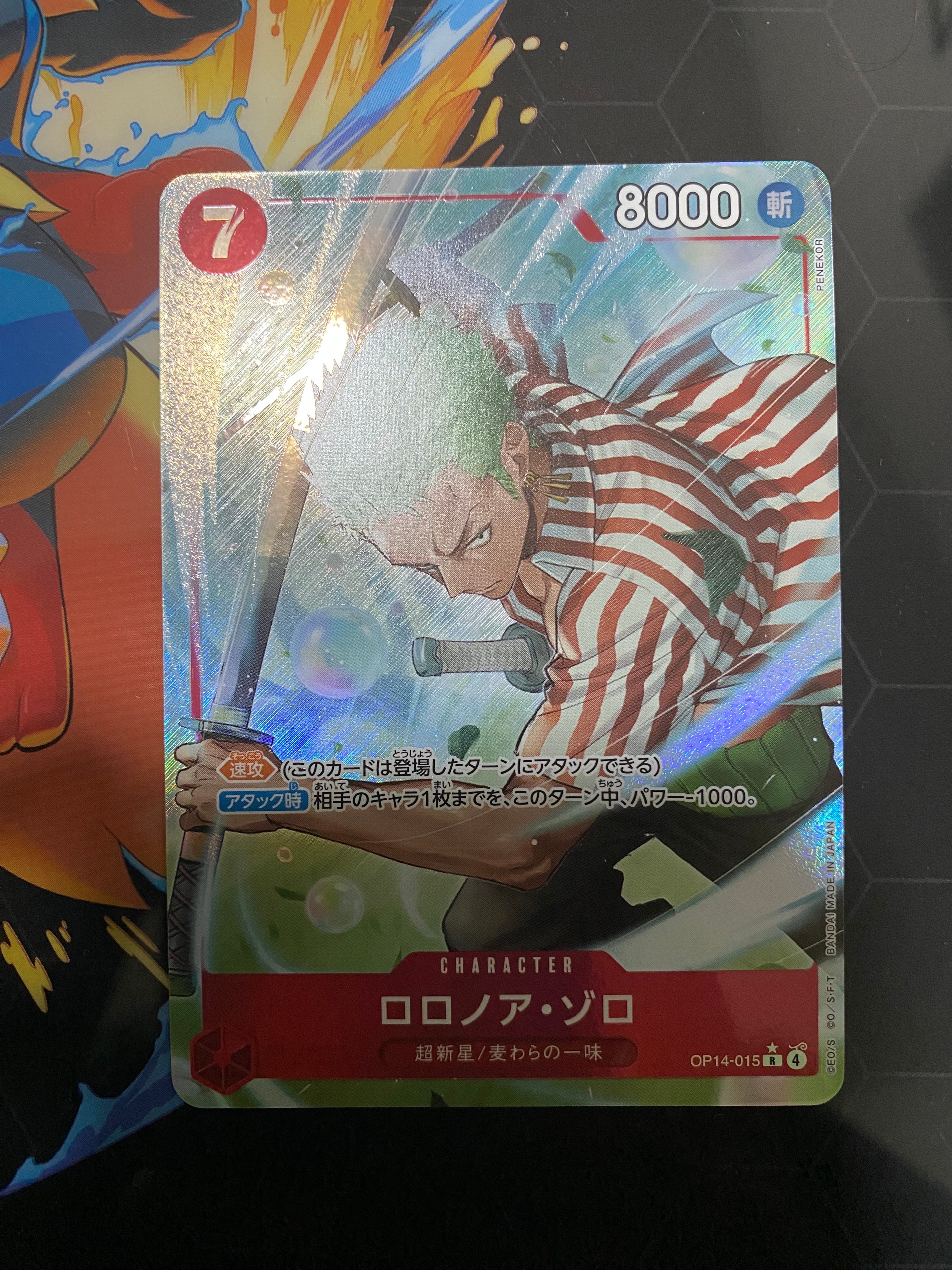 ロロノア・ゾロ R-P [OP14-015](ブースターパック「蒼海の七傑」)