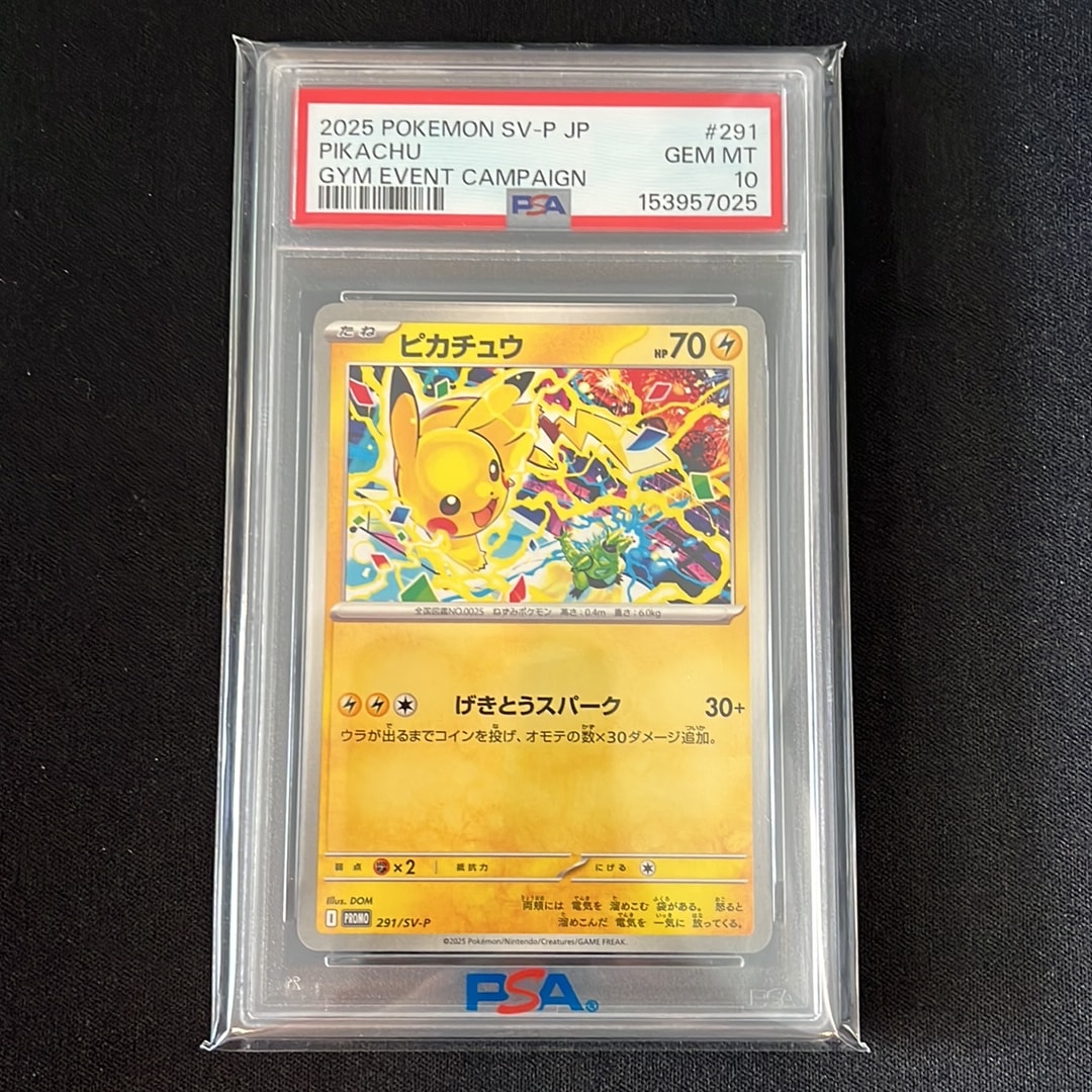 ピカチュウ P [SV-P 291](プロモーションカード「SV-P」)