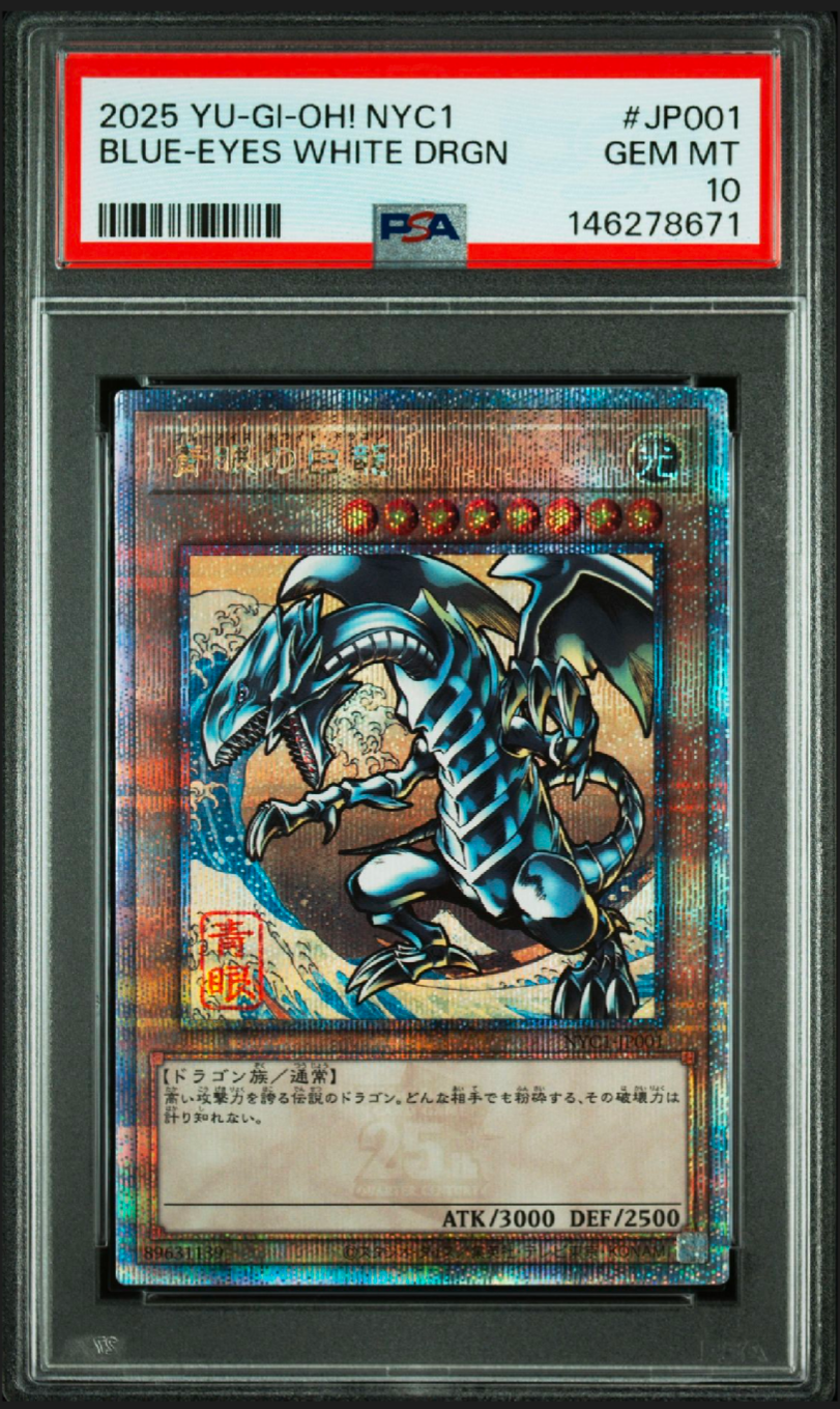 青眼の白龍 25th SE [NYC1-JP001](遊戯王カードゲーム25周年 浮世絵風 フレーム切手セット) シングルカード