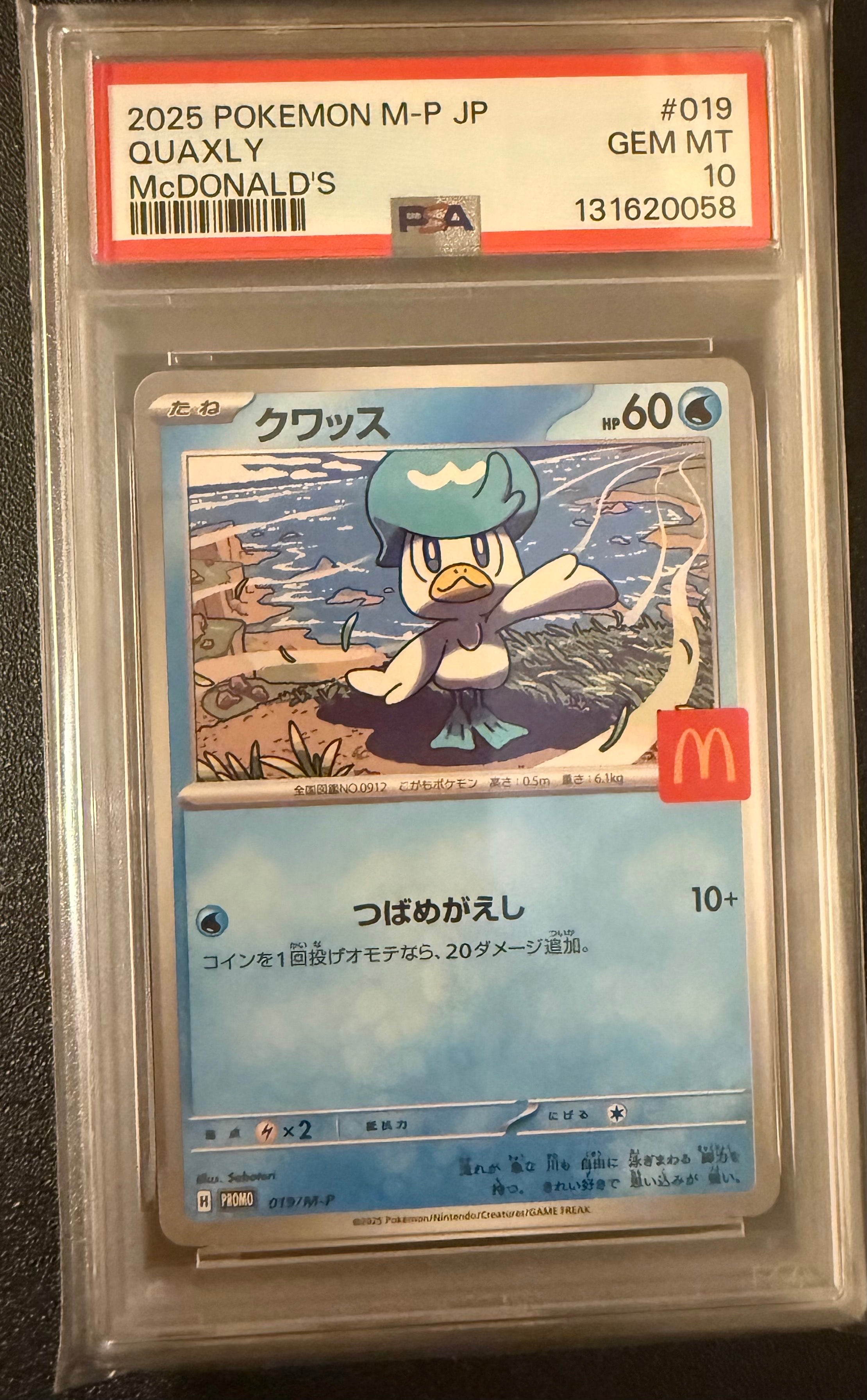 クワッス P [M-P 019](プロモカードパック「マクドナルド ハッピーセット2025」)