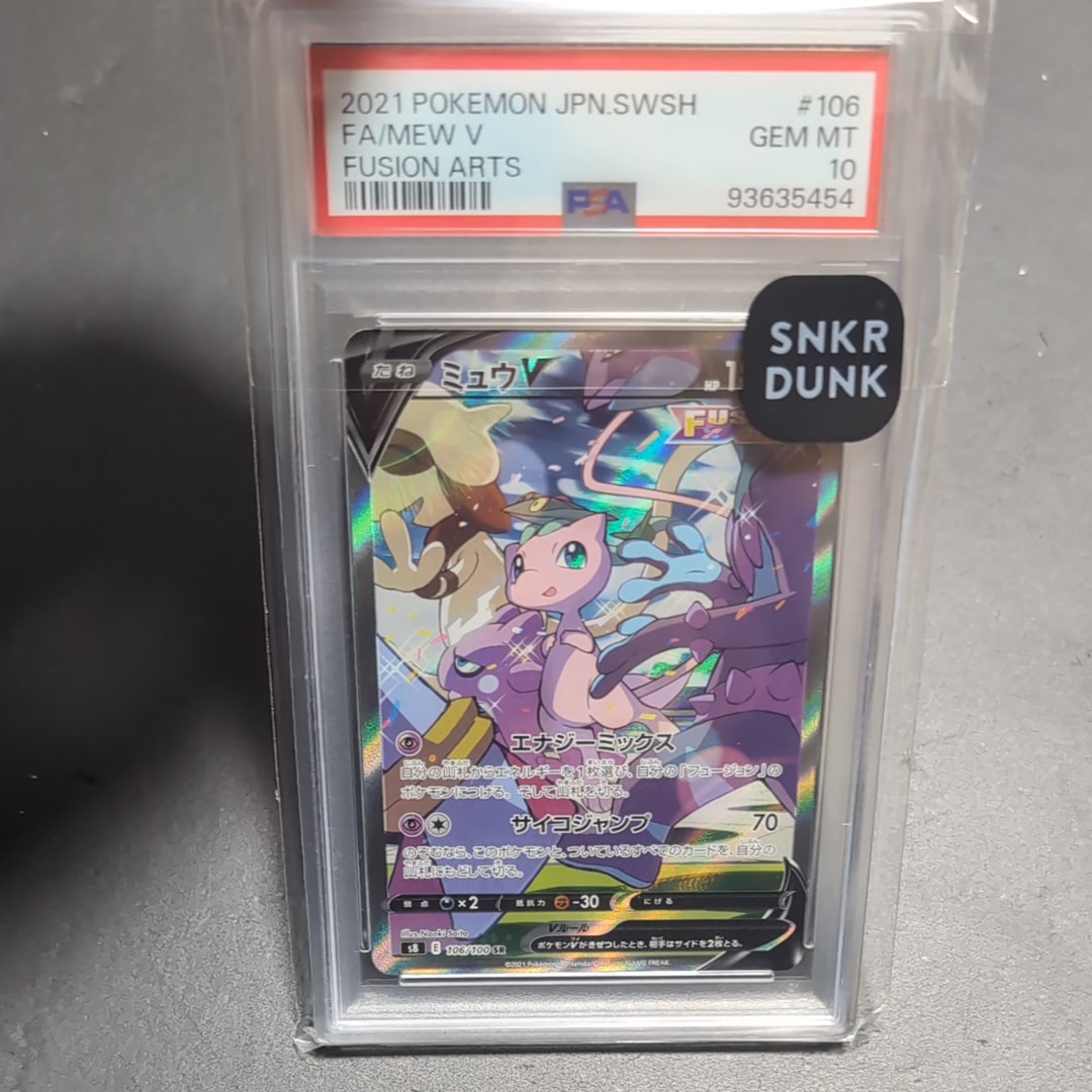 ミュウV SR: SA[S8 106/100](拡張パック「フュージョンアーツ」)の新品