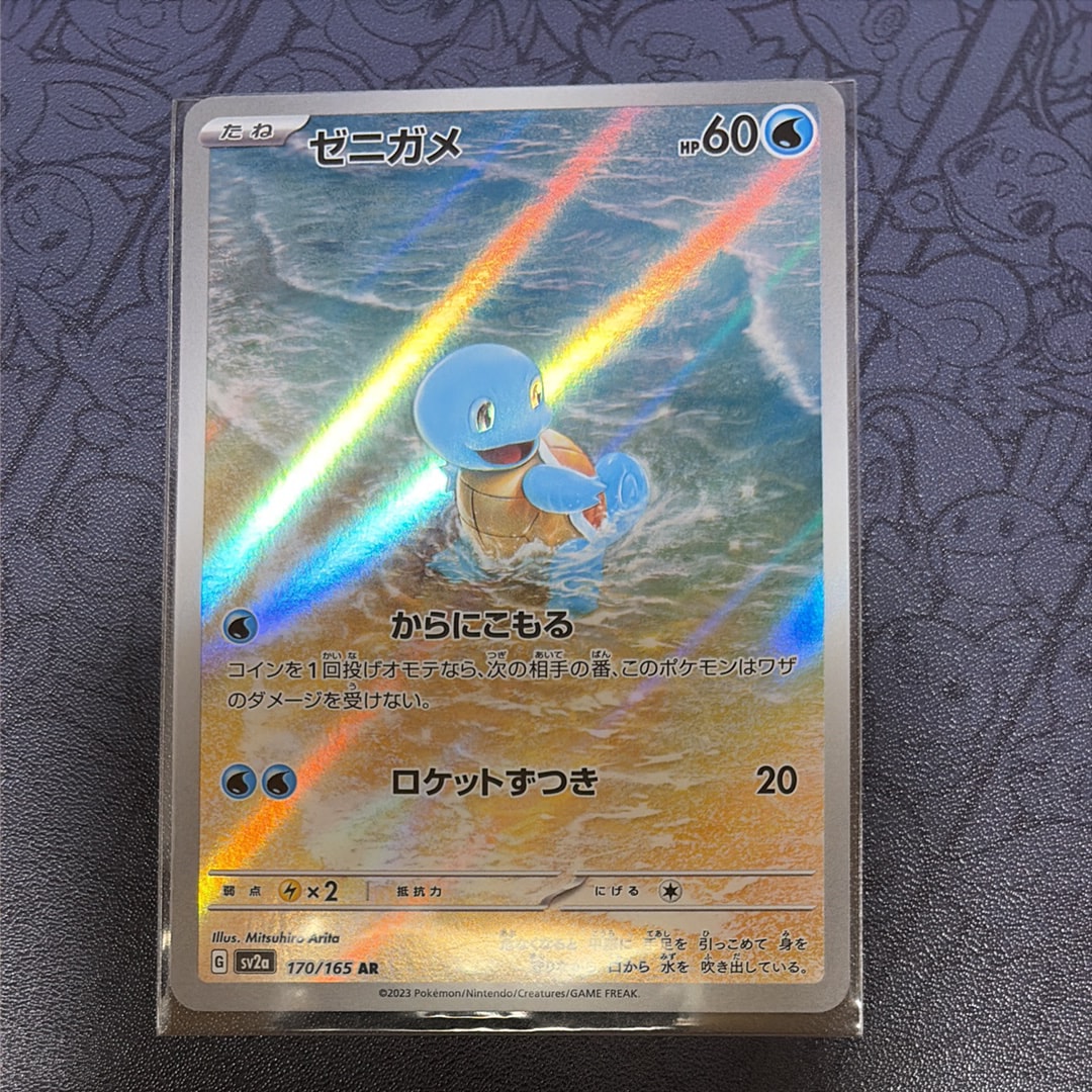 メタモン :1ED [PCG 002/015](ホロンの研究塔ハーフデッキ1/2「水EX