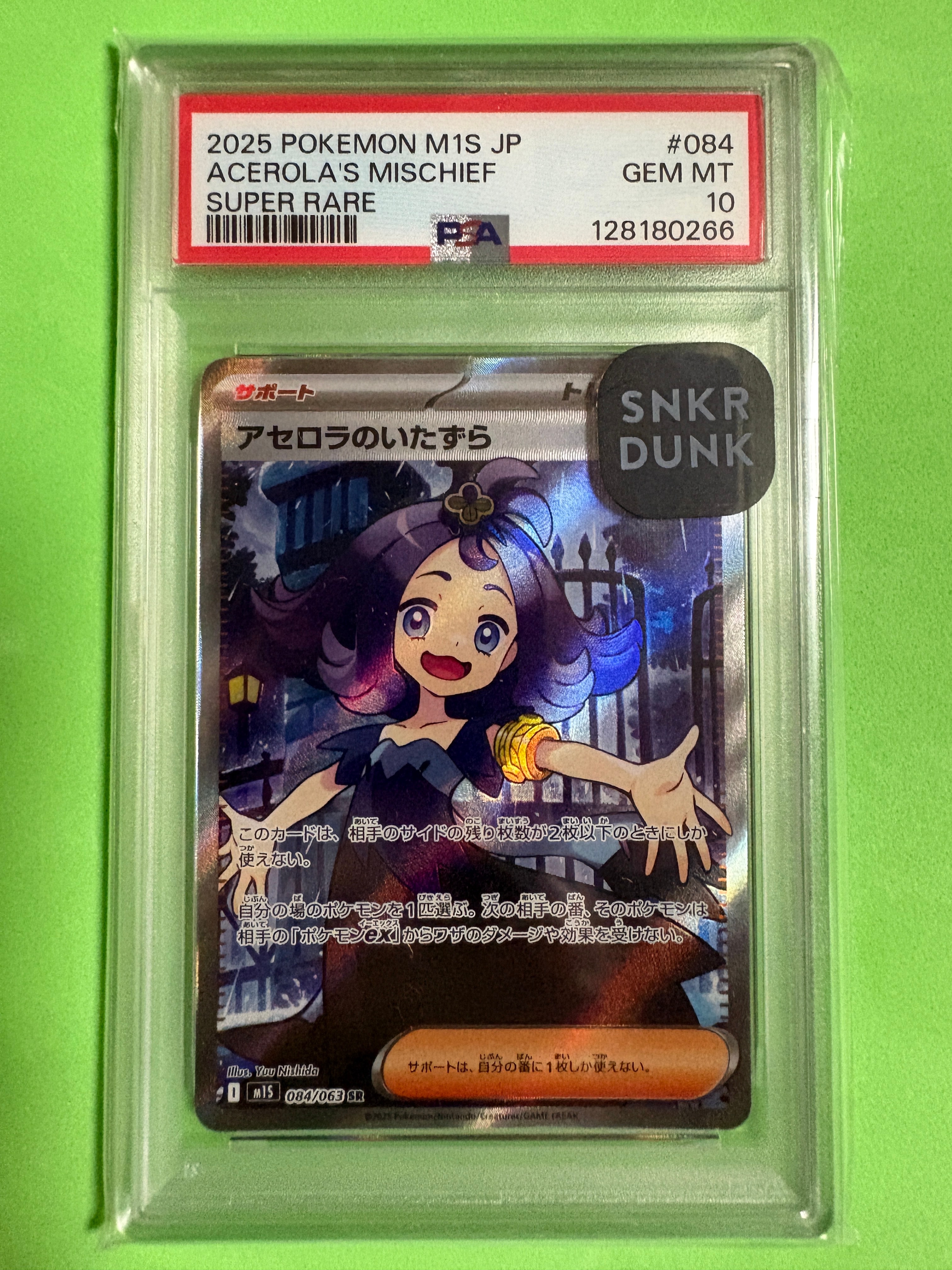 アセロラのいたずら SR [M1S 084/063](拡張パック「メガシンフォニア