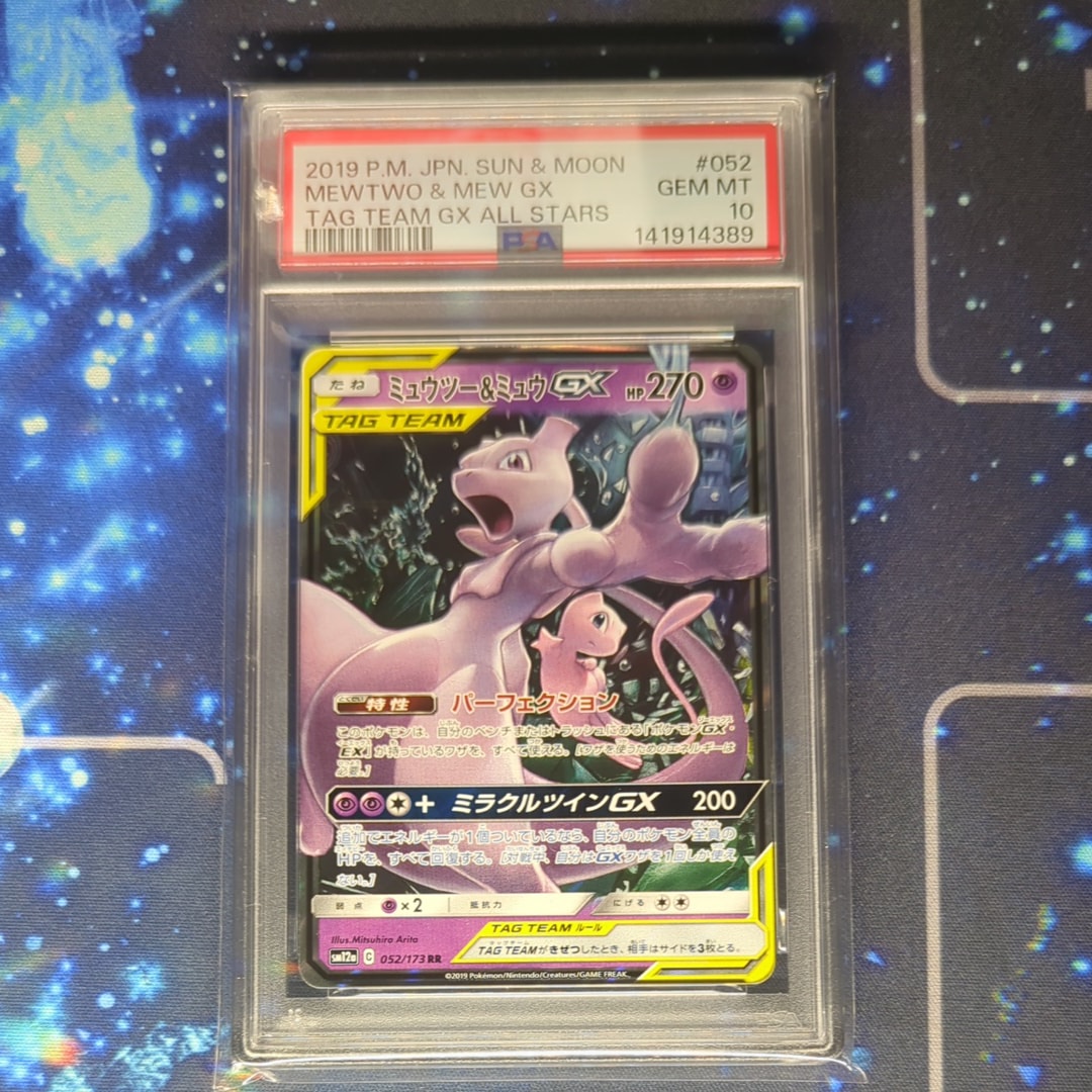PSA10】ハクリュー U: マスターボールミラー[SV2a 148/165](強化拡張