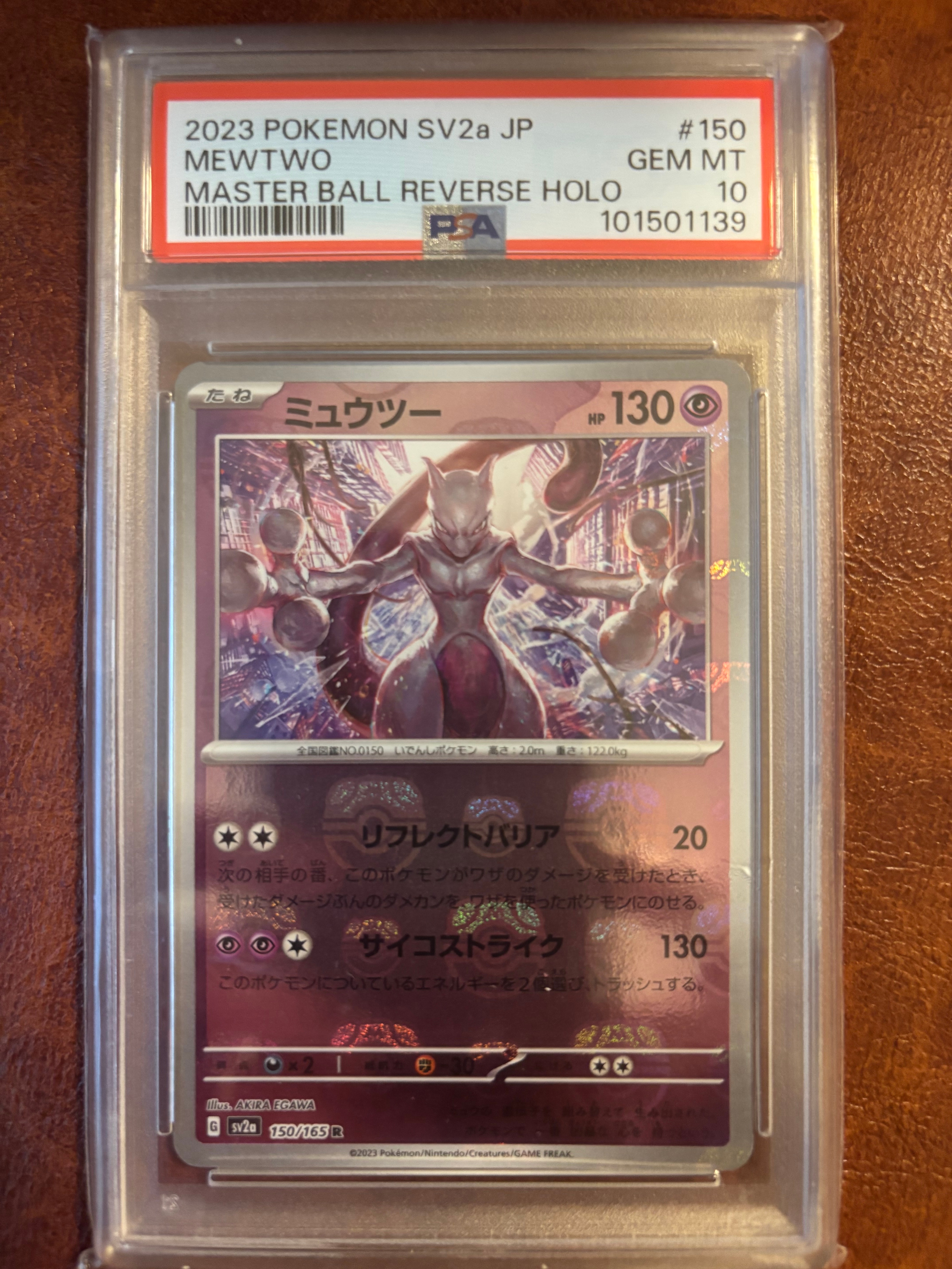 リザードンex SSR[SV4a 331/190](ハイクラスパック「シャイニー