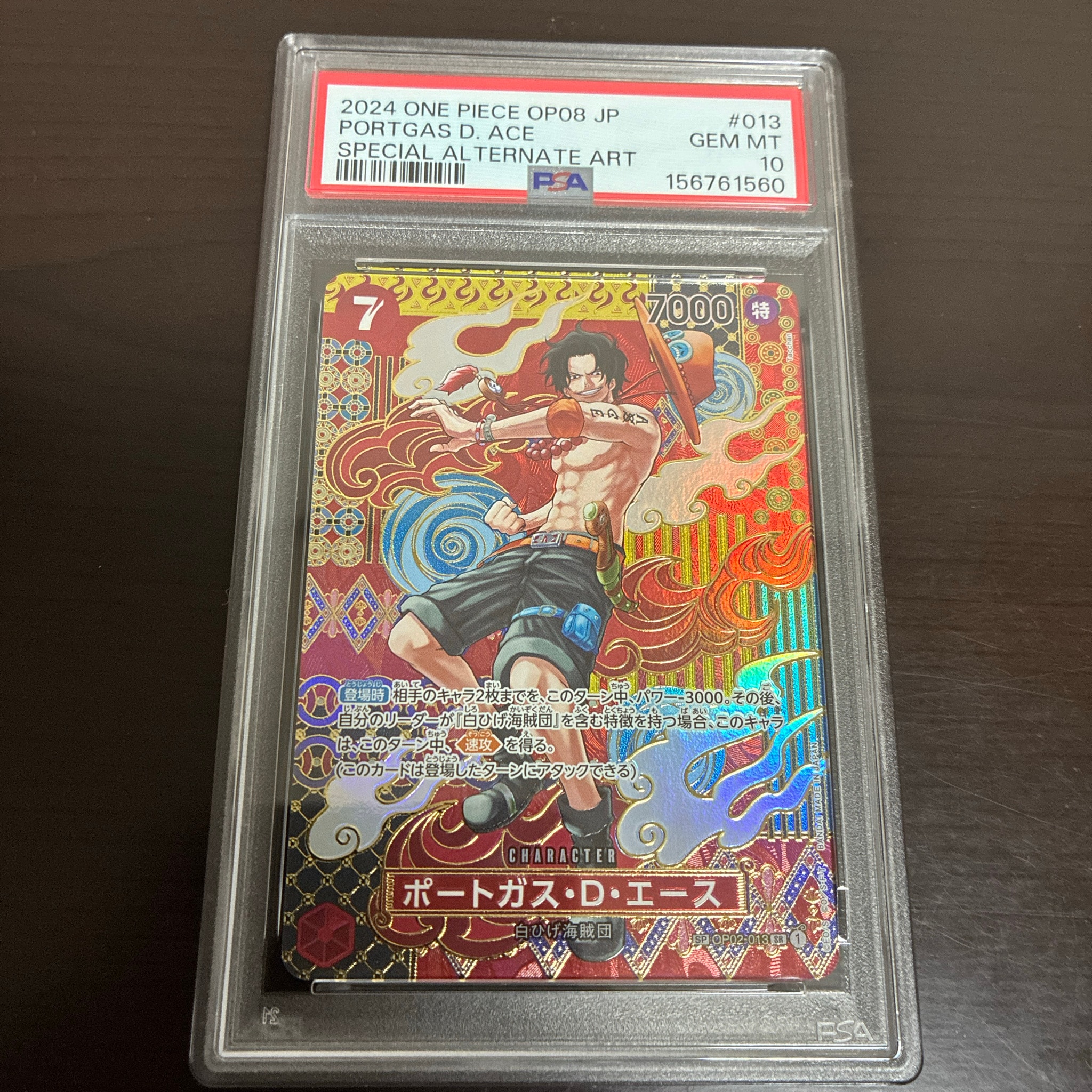 Portgas.D.Ace SR-SPC [OP02-013](Booster Pack "Two Legends")