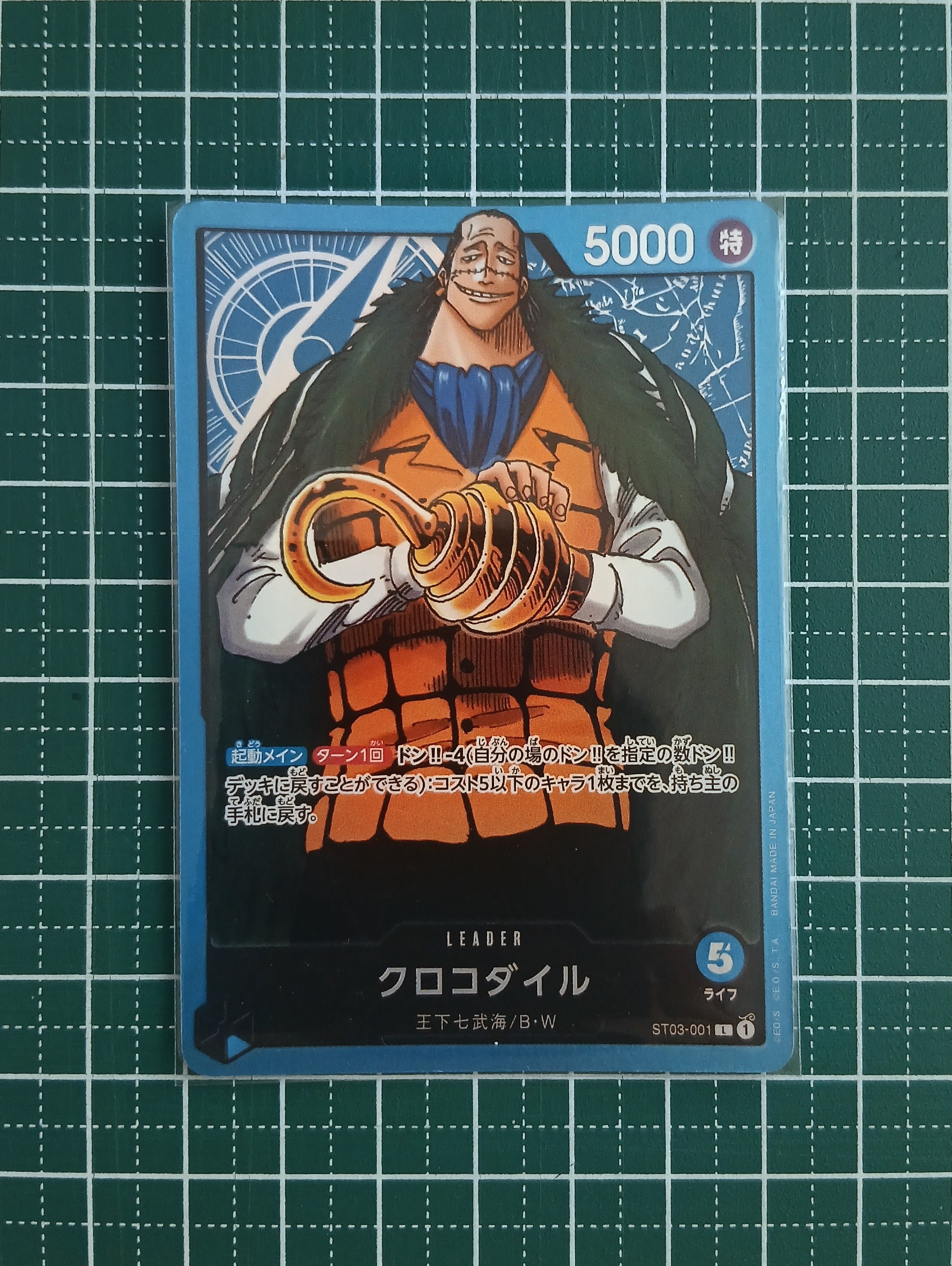 Crocodile L [ST03-001] (Start Deck The Seven Warlords of the Sea)