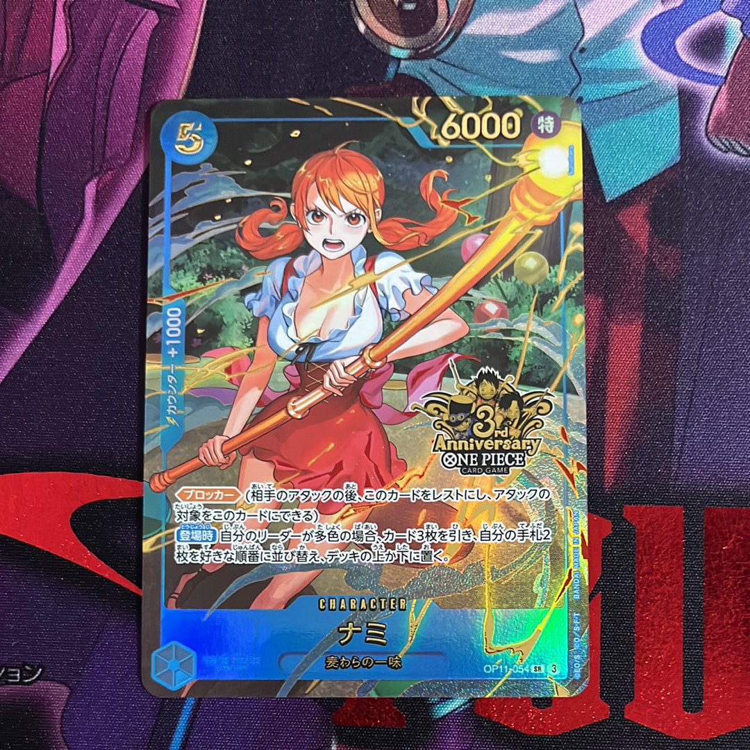 ナミ SR [OP11-054](プロモーションカード「3rd アニバーサリーセット」)