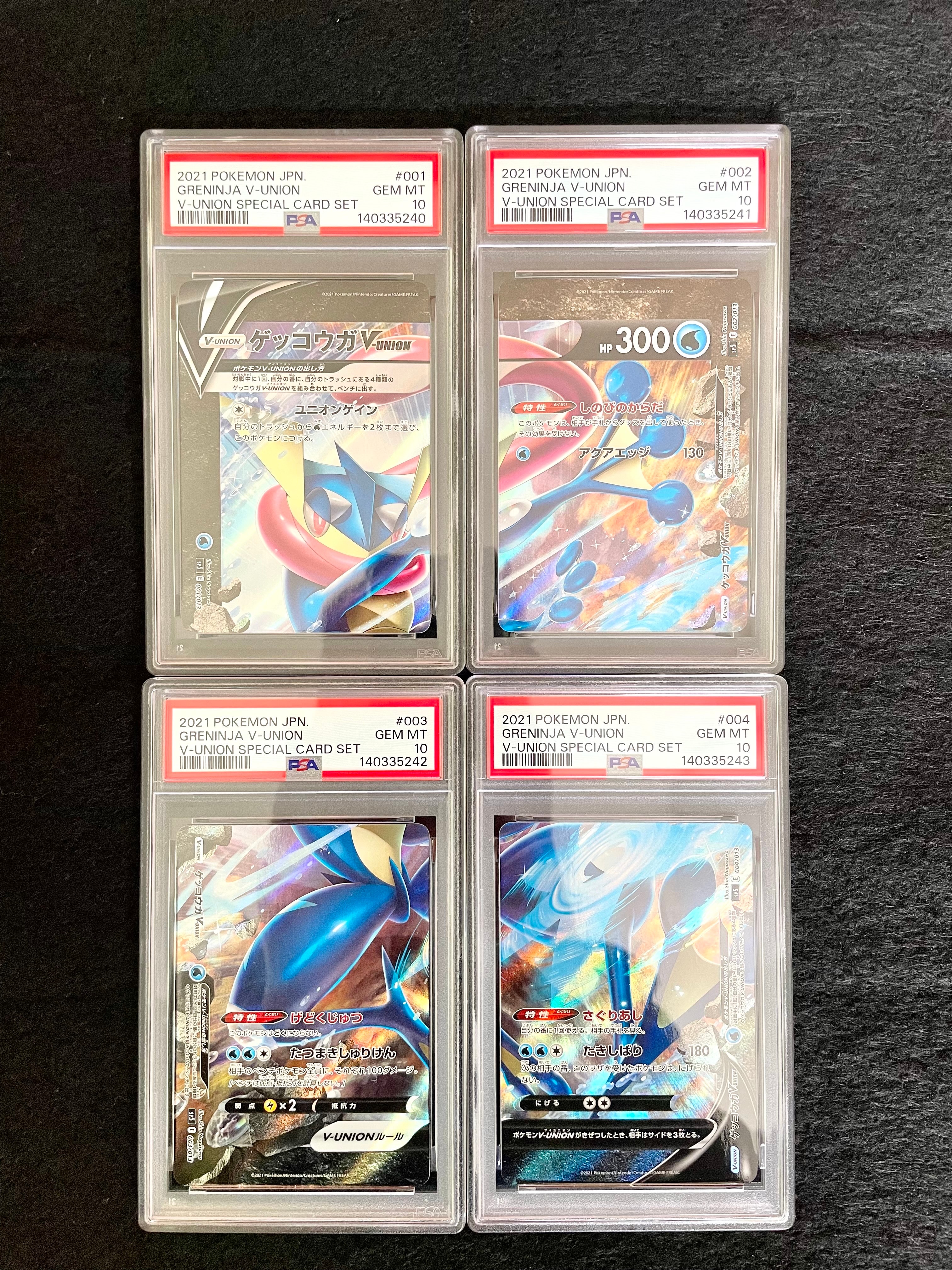 ゲッコウガV-UNION [SP5 004/013](スペシャルカードセット ゲッコウガ V-UNION)