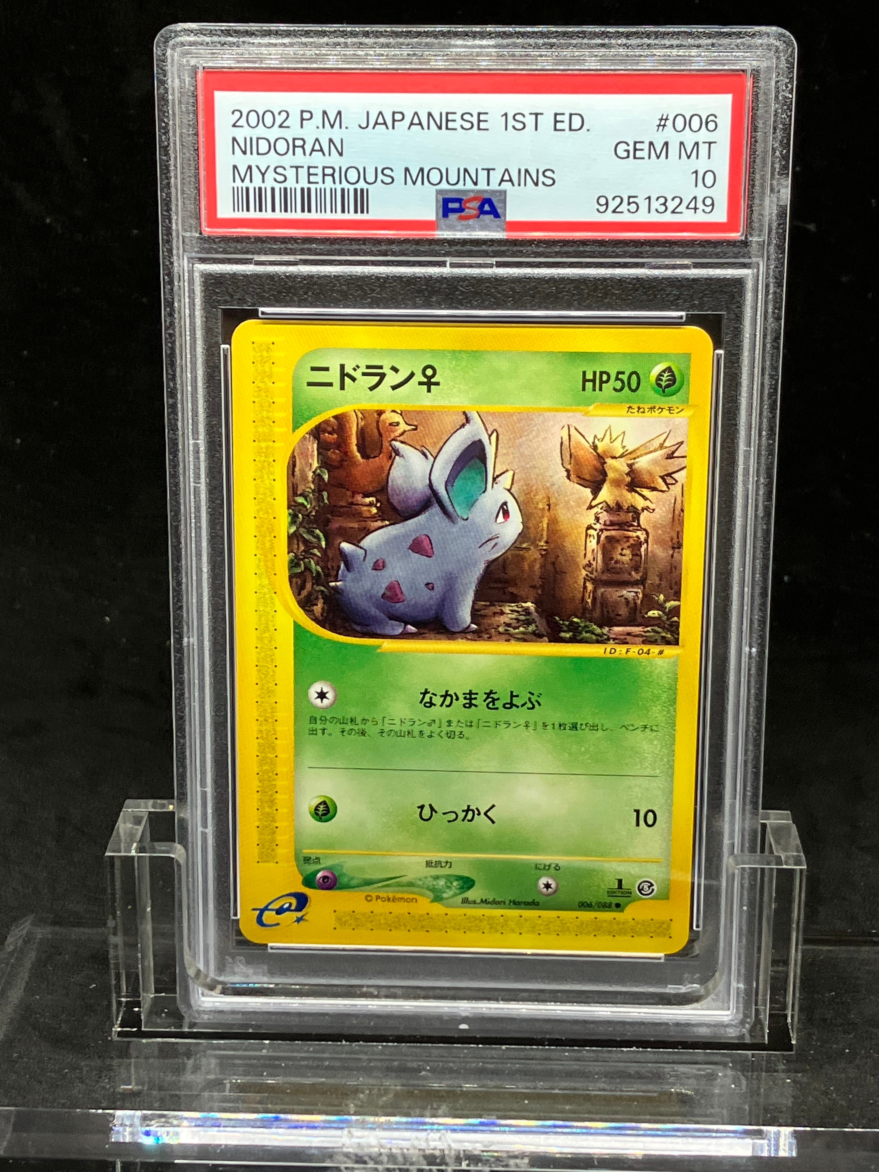 ミュウツーGX SR[SM3+ 075/072](強化拡張パック「ひかる伝説」)の新品
