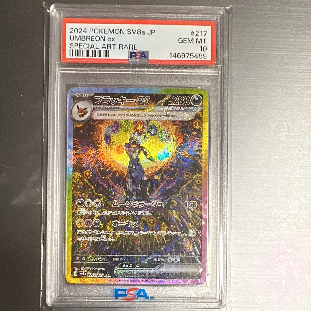 ストライク: 旧裏[PMCG-QS](クイックスターターギフト)の新品/中古