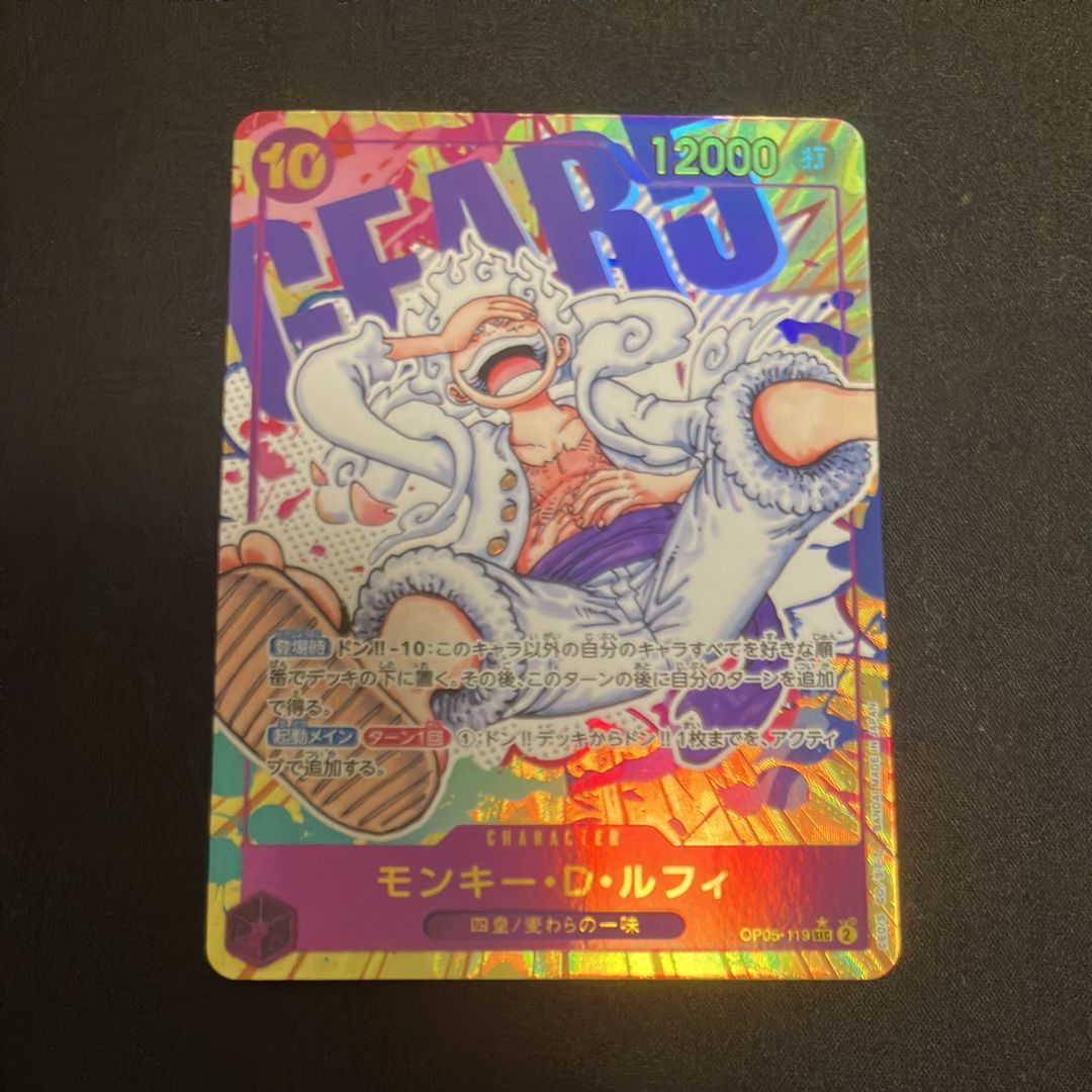 モンキー・D・ルフィ SEC-P [OP05-119] (ブースターパック 新時代の主役)
