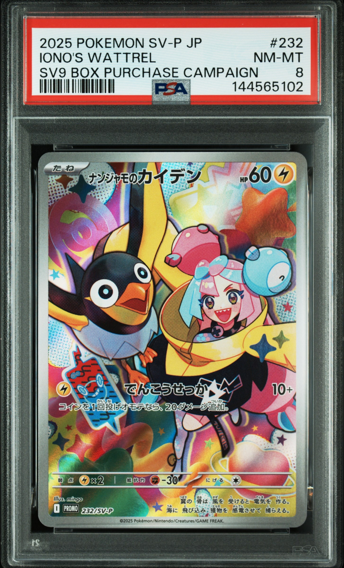 PSA9 イーブイ ムンク展×ポケモンカードゲーム PROMO SM-Pプロモ イーブイ ムンク展: プロモ[SM-P 287](プロモーションカード「SM-P