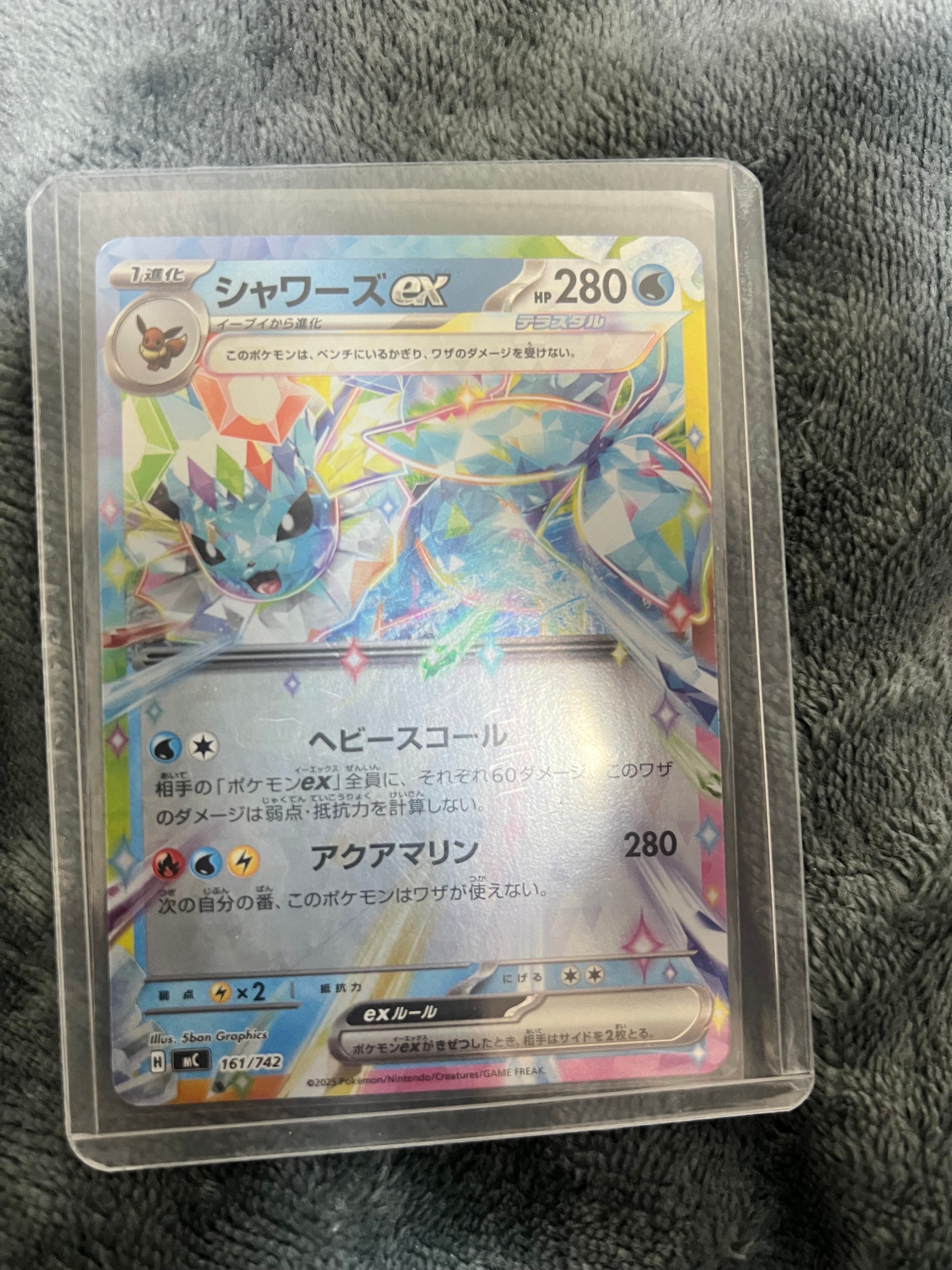 シャワーズex :ミラー [MC 161/742](スタートデッキ100「バトルコレクション」)