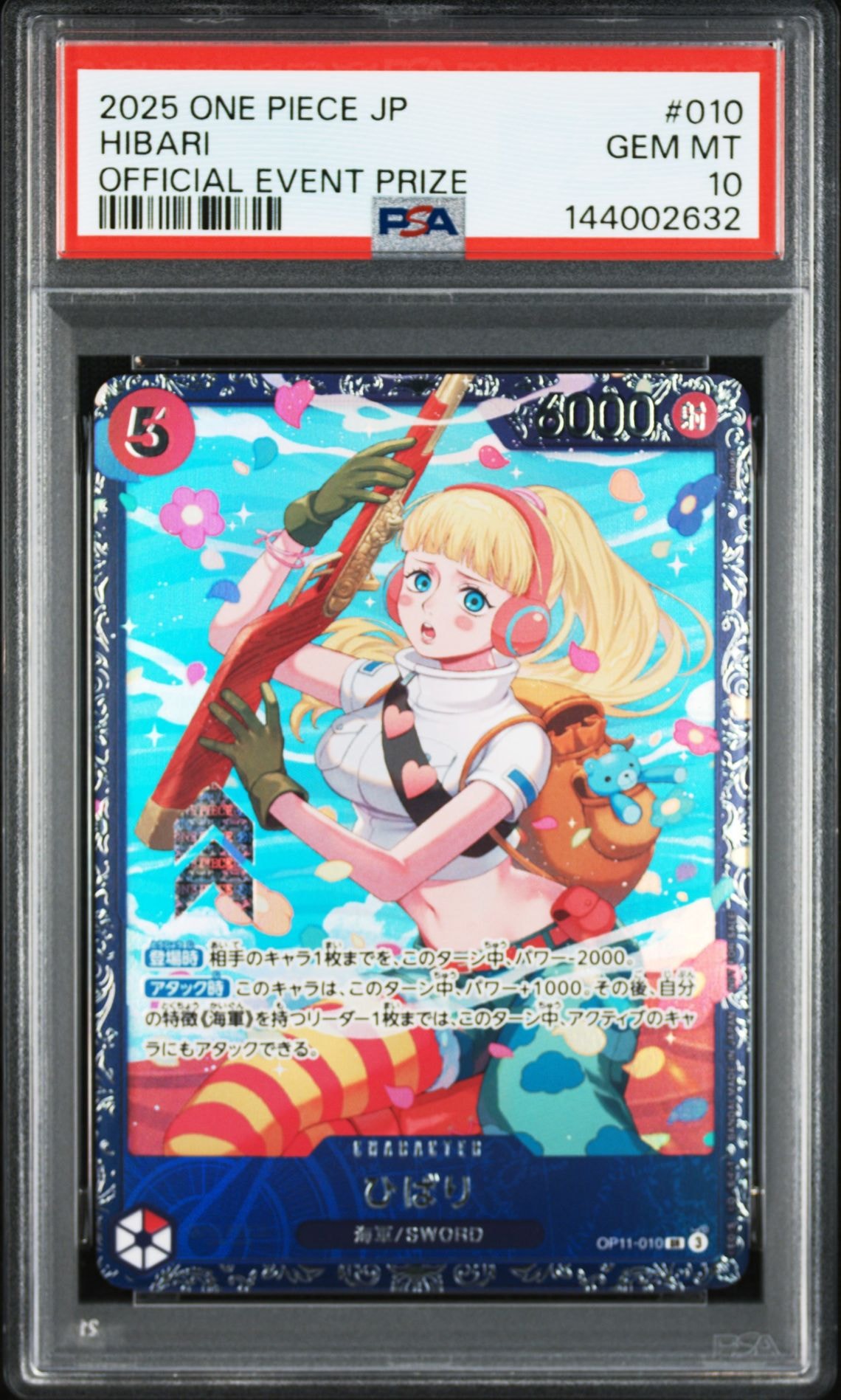 PSA10】ひばり SR [OP11-010](プロモーションカード「フラッグシップ