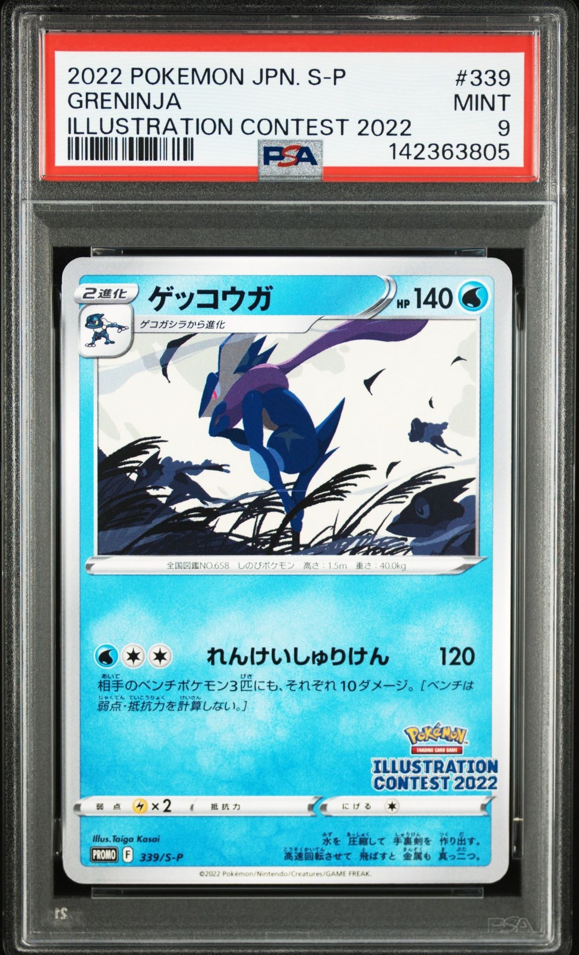 Greninja ⭐︎ ゲッコウガ スター プロモ Greninja ☆ 海外プロモ ゲッコウガ ポケモン 25周年 - メルカリ
