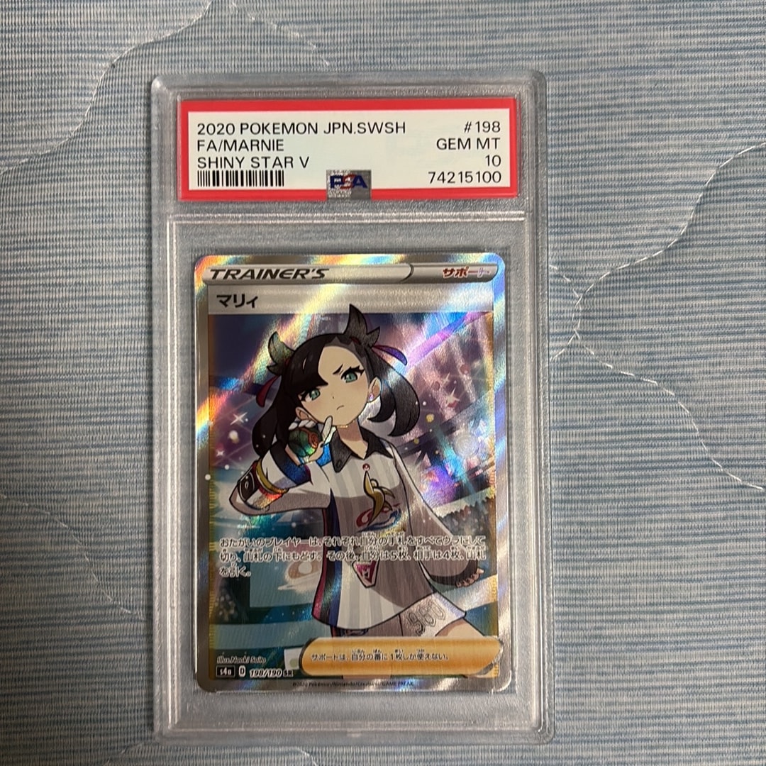 マリィ SR (シャイニーマリィ) [S4a 198/190](ハイクラスパック