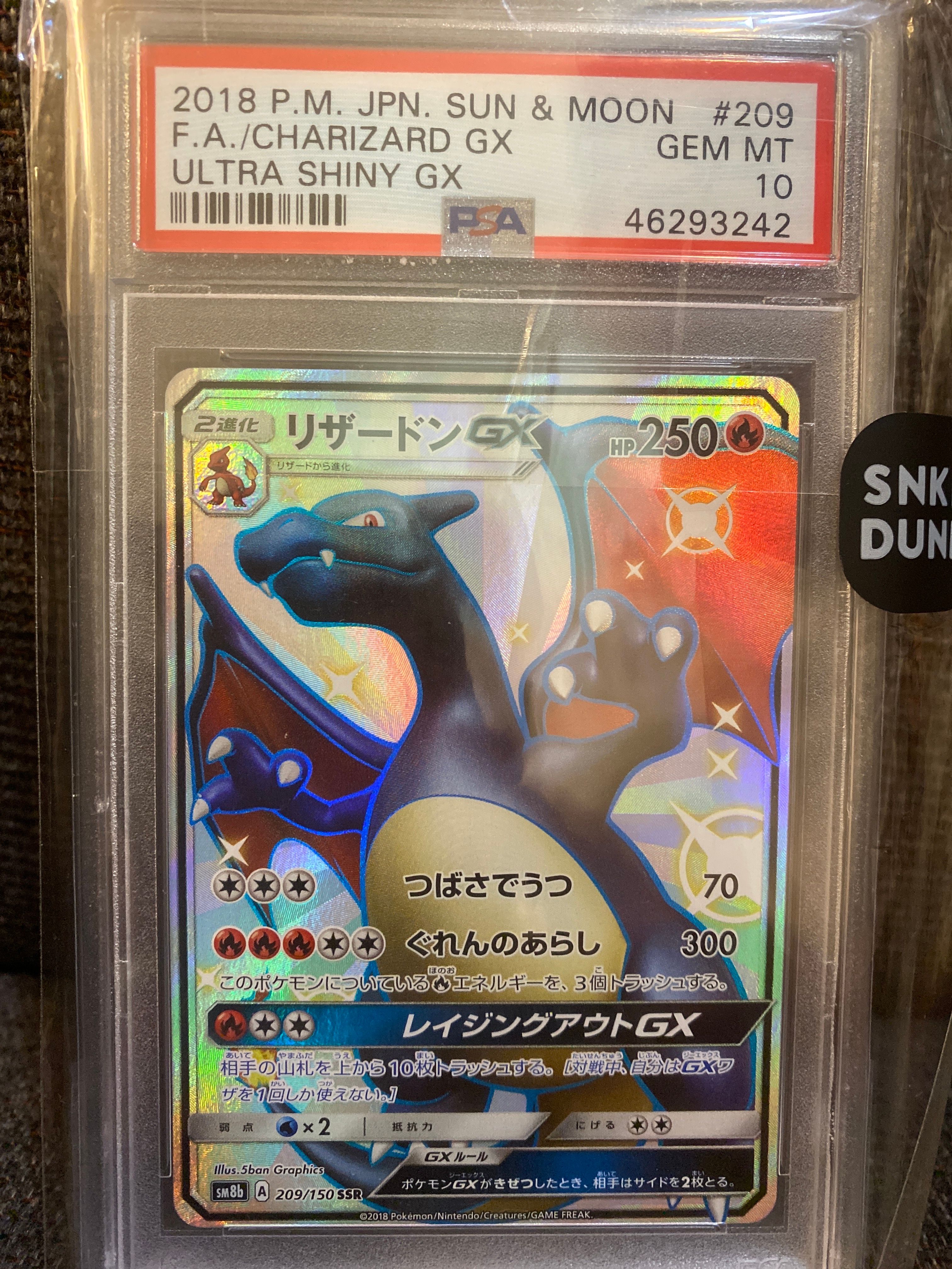 リザードンGX SSR[SM8b 209/150](ハイクラスパック「GXウルトラシャイニー」)